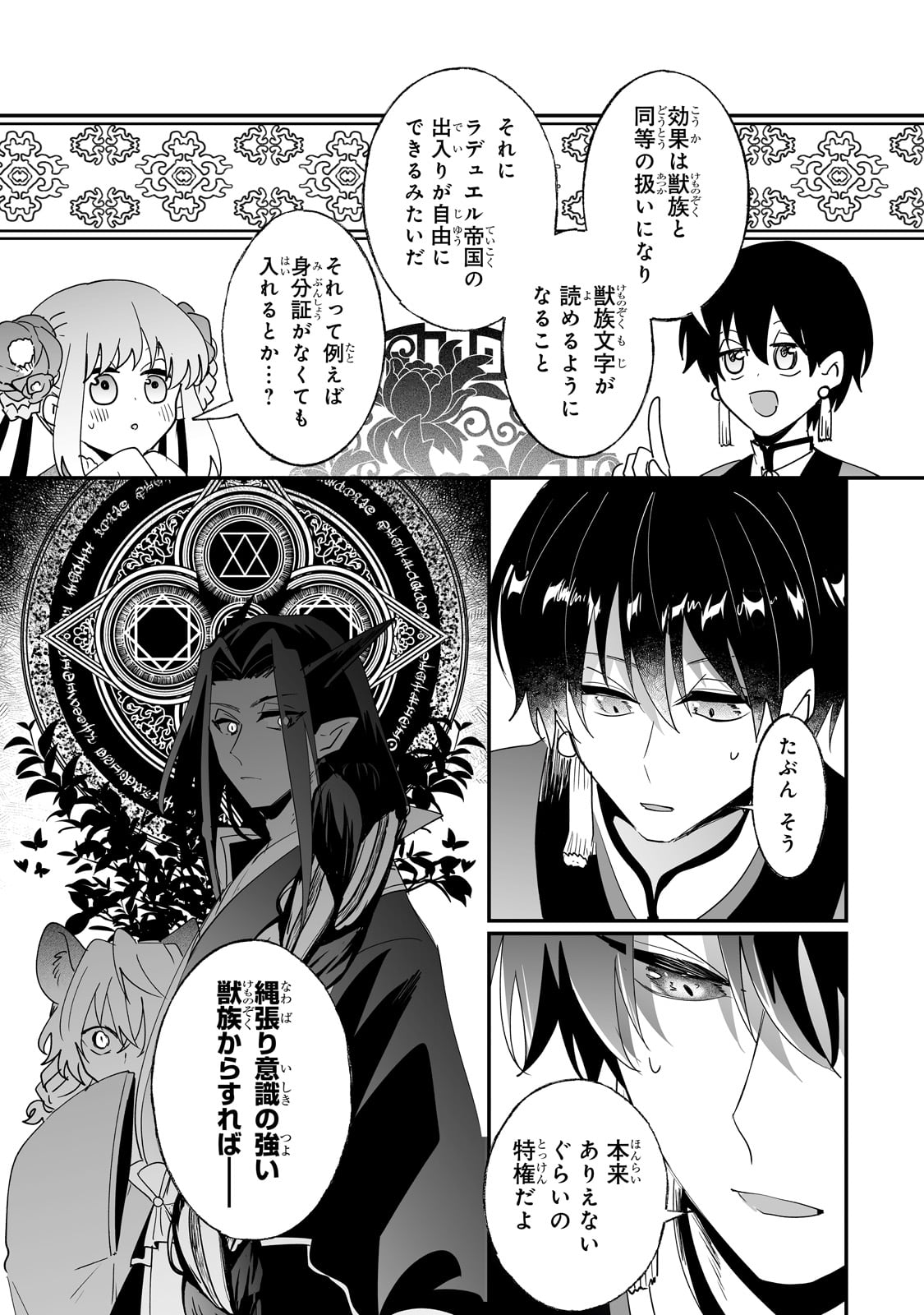 NIDO TO IE NIHA KAERIMASEN! (MANGA) - raw - Chapter 55 - https://jpdd.ccdd.to/JPDD/49060305/2wkhyawgjk3.jpg