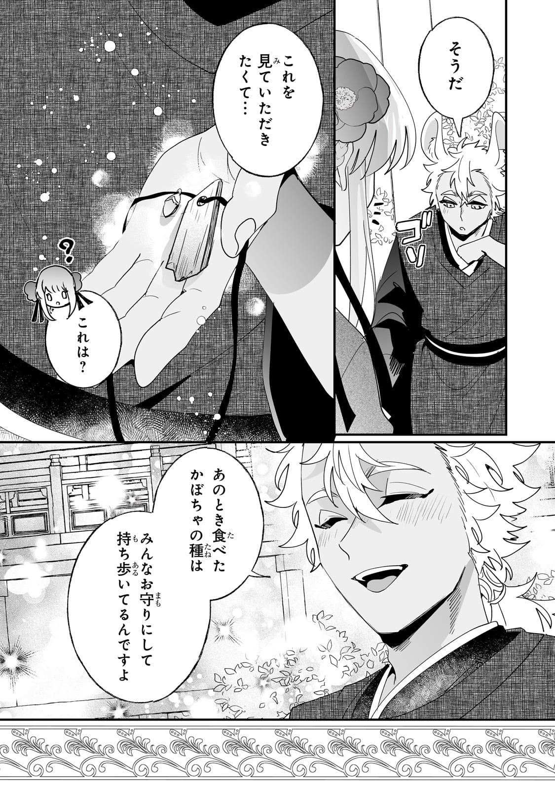 NIDO TO IE NIHA KAERIMASEN! (MANGA) - raw - Chapter 55 - https://jpdd.ccdd.to/JPDD/49060305/a3ip3zupzs1.jpg