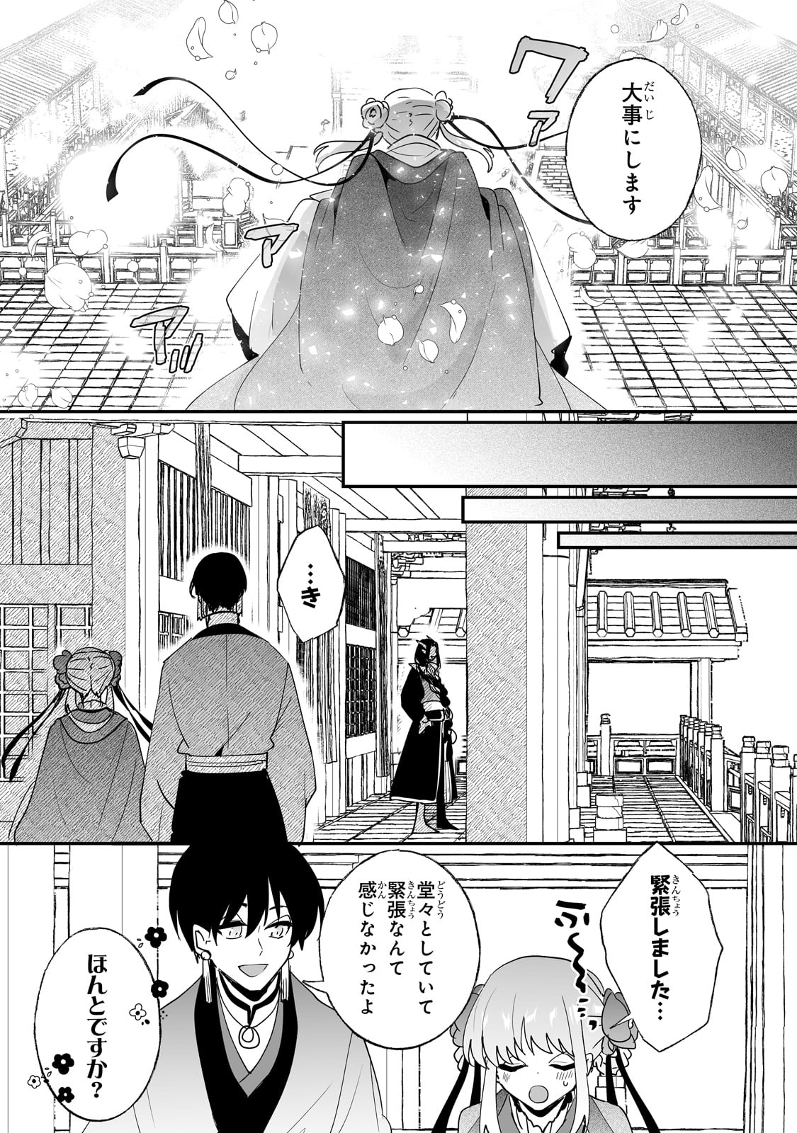 NIDO TO IE NIHA KAERIMASEN! (MANGA) - raw - Chapter 55 - https://jpdd.ccdd.to/JPDD/49060305/cigoybgp5tv.jpg