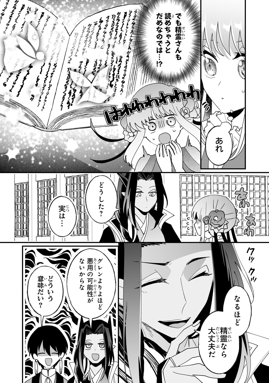 NIDO TO IE NIHA KAERIMASEN! (MANGA) - raw - Chapter 55 - https://jpdd.ccdd.to/JPDD/49060305/co5e0fbi2xb.jpg