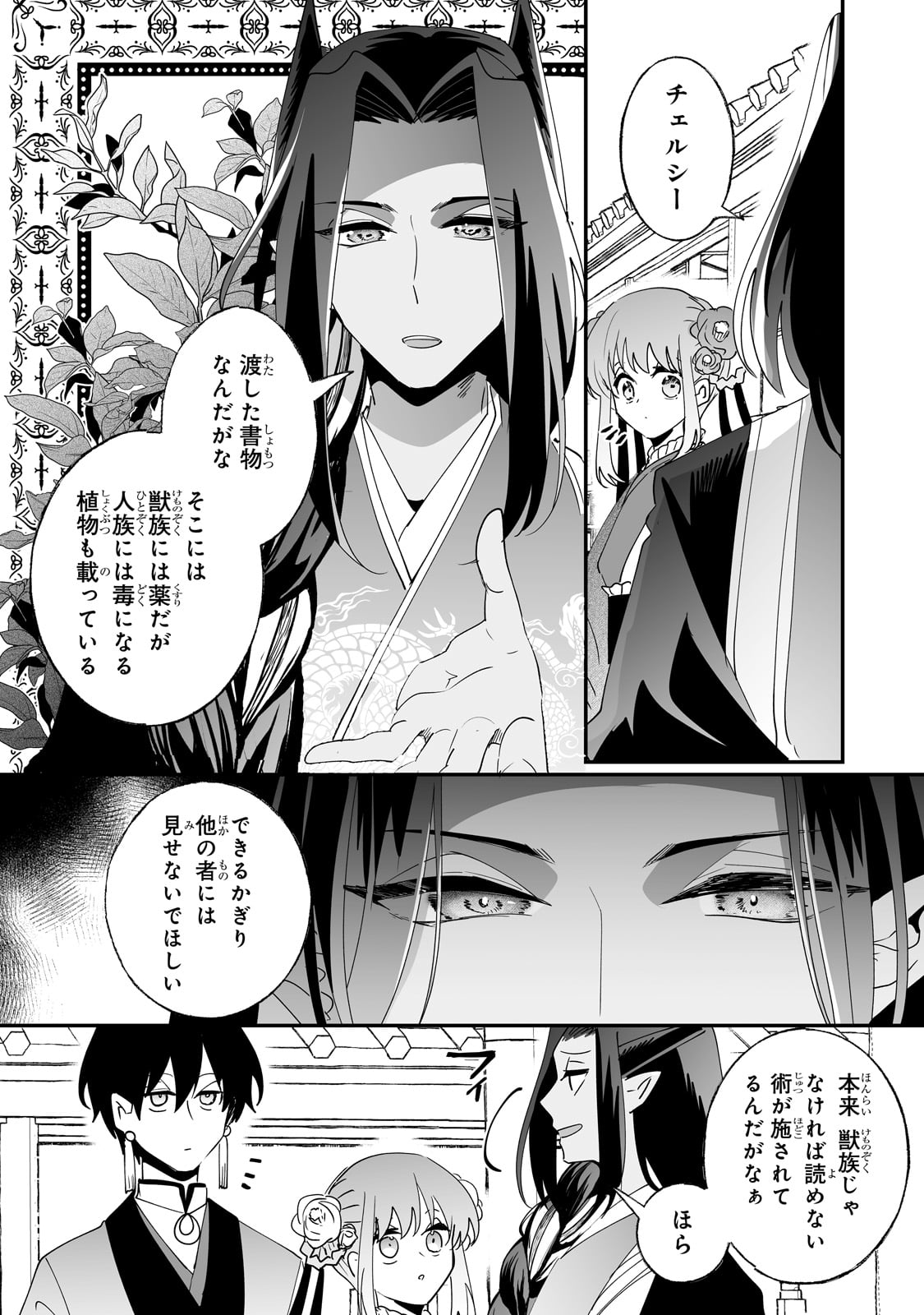 NIDO TO IE NIHA KAERIMASEN! (MANGA) - raw - Chapter 55 - https://jpdd.ccdd.to/JPDD/49060305/cz1ewj44xey.jpg