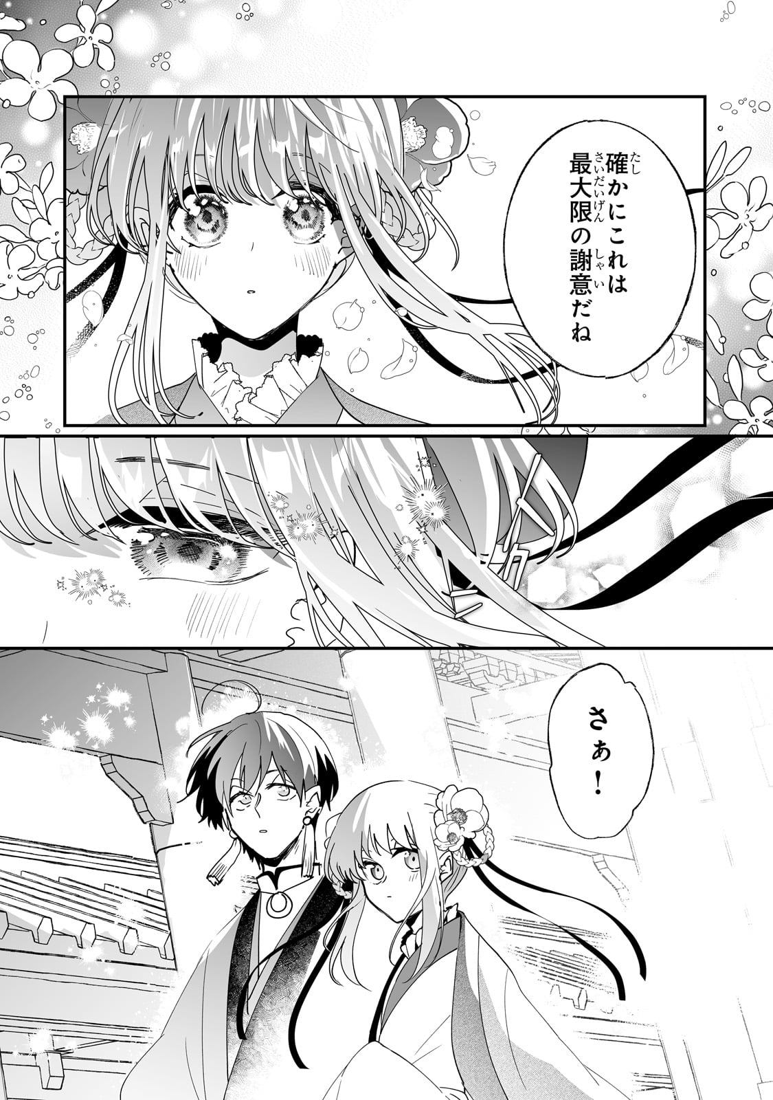NIDO TO IE NIHA KAERIMASEN! (MANGA) - raw - Chapter 55 - https://jpdd.ccdd.to/JPDD/49060305/dre1z2lcpmq.jpg