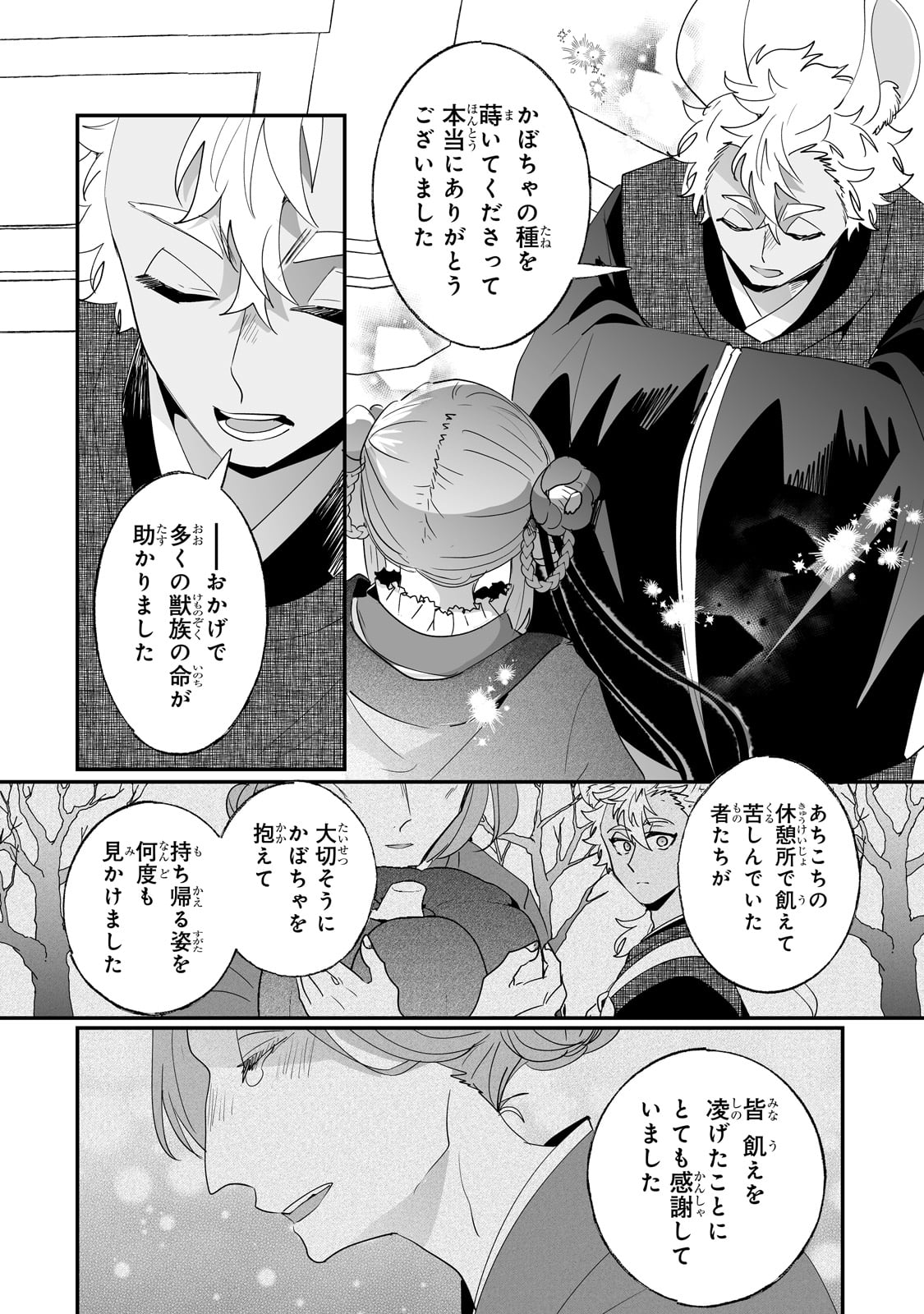 NIDO TO IE NIHA KAERIMASEN! (MANGA) - raw - Chapter 55 - https://jpdd.ccdd.to/JPDD/49060305/eu11e544p5q.jpg