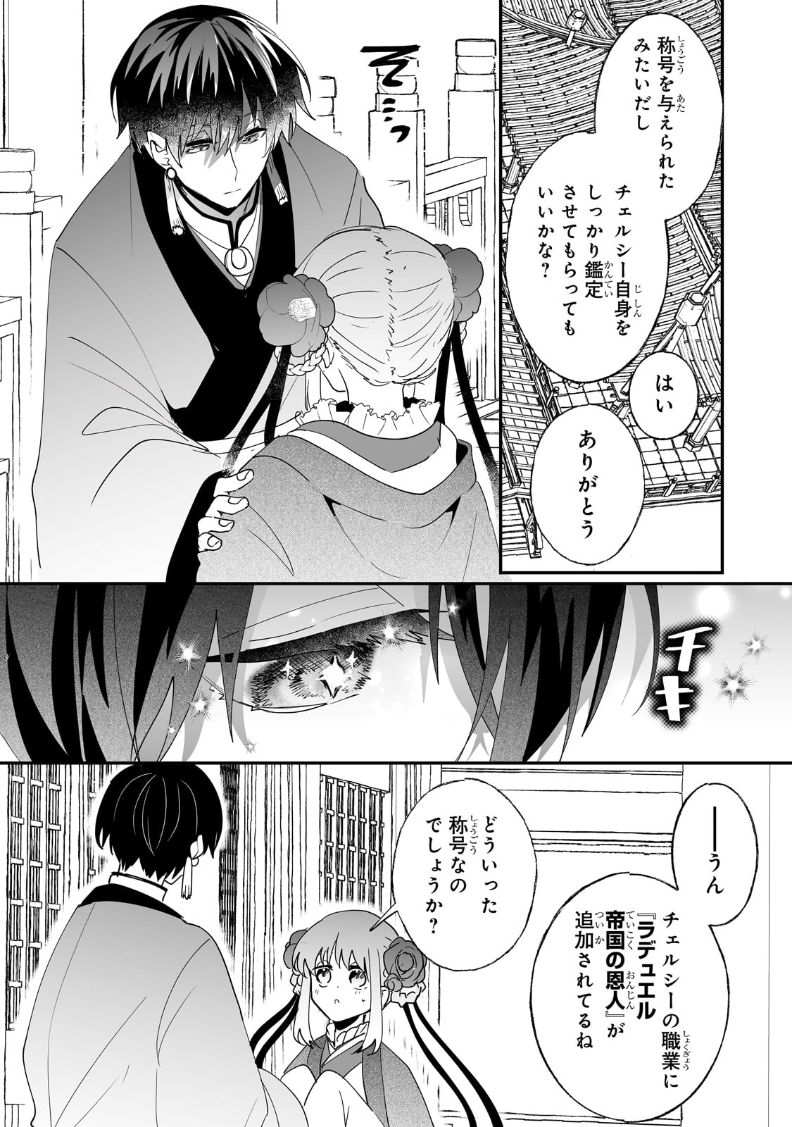 NIDO TO IE NIHA KAERIMASEN! (MANGA) - raw - Chapter 55 - https://jpdd.ccdd.to/JPDD/49060305/fzvkfu5jijy.jpg