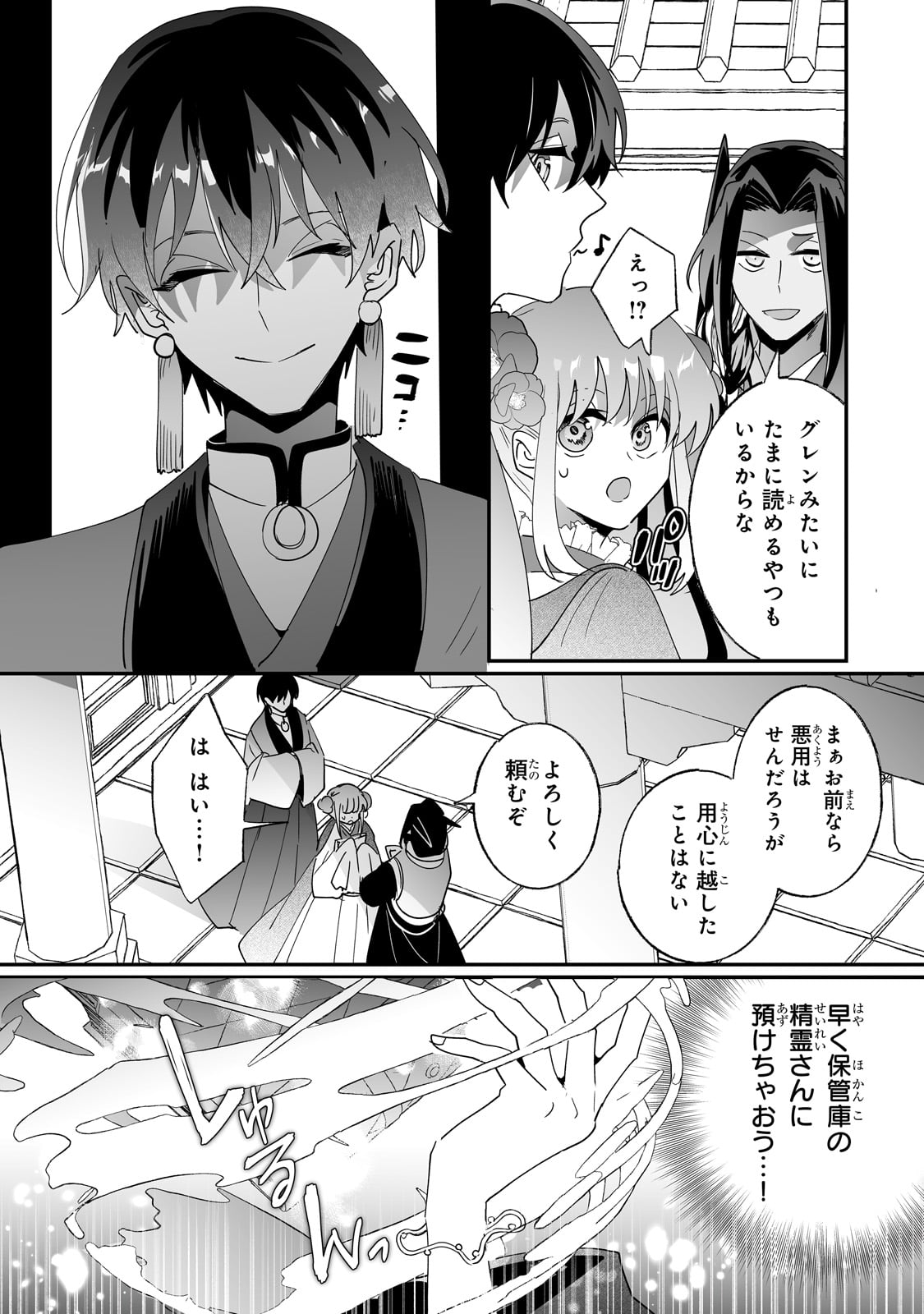 NIDO TO IE NIHA KAERIMASEN! (MANGA) - raw - Chapter 55 - https://jpdd.ccdd.to/JPDD/49060305/iobjth3phgy.jpg
