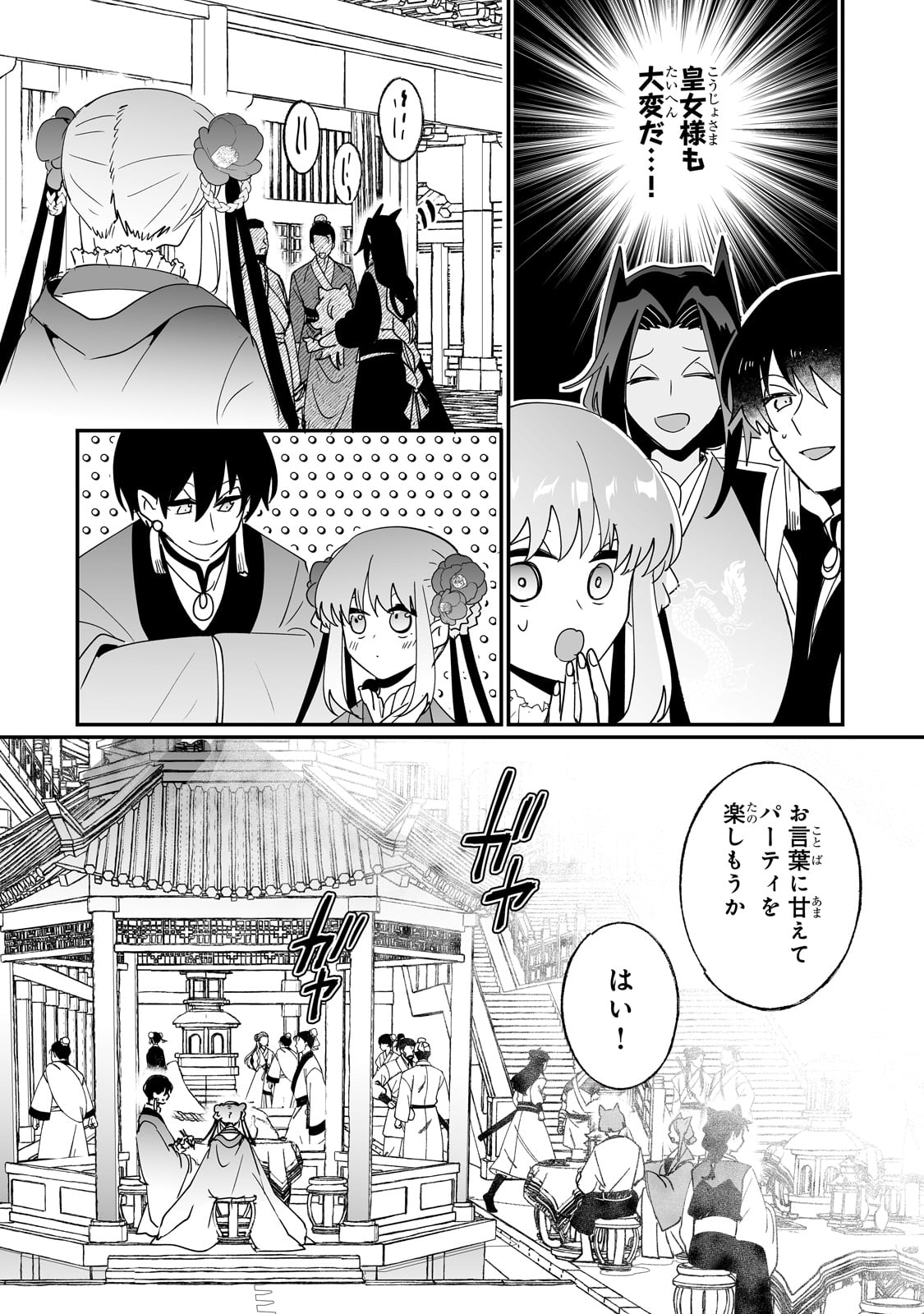 NIDO TO IE NIHA KAERIMASEN! (MANGA) - raw - Chapter 55 - https://jpdd.ccdd.to/JPDD/49060305/iygjdm3324h.jpg