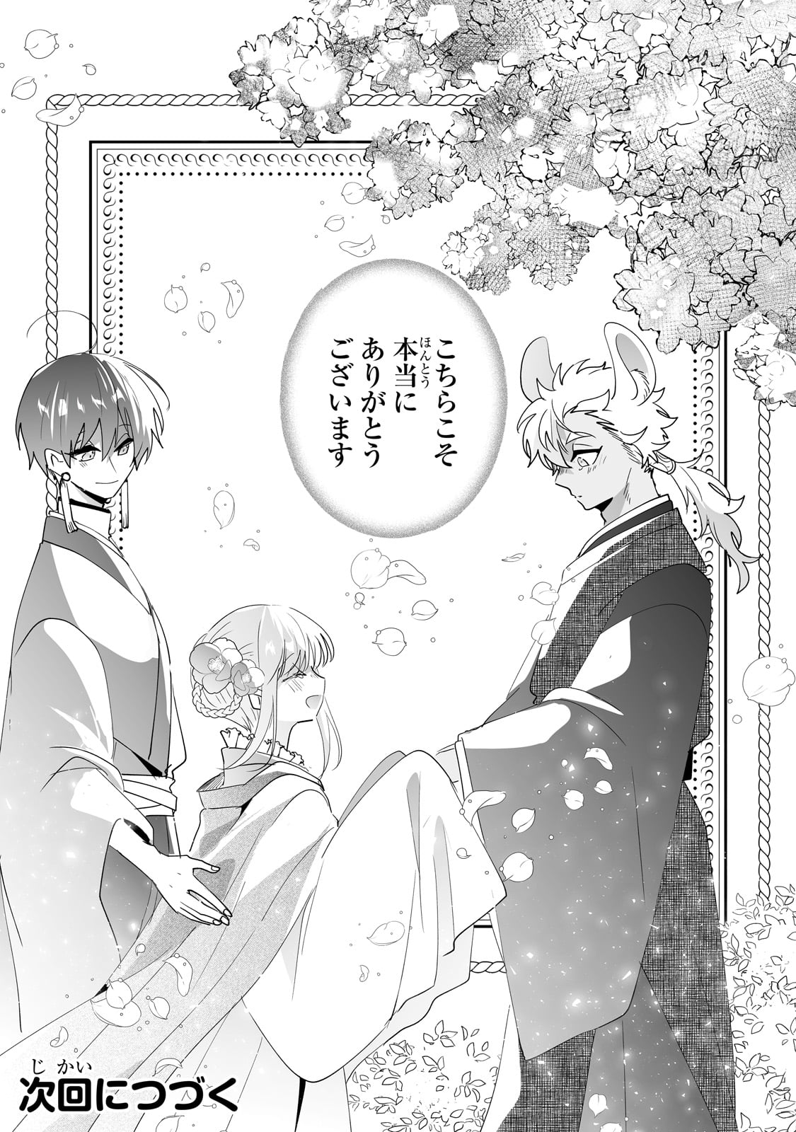 NIDO TO IE NIHA KAERIMASEN! (MANGA) - raw - Chapter 55 - https://jpdd.ccdd.to/JPDD/49060305/j1utt4gy10e.jpg