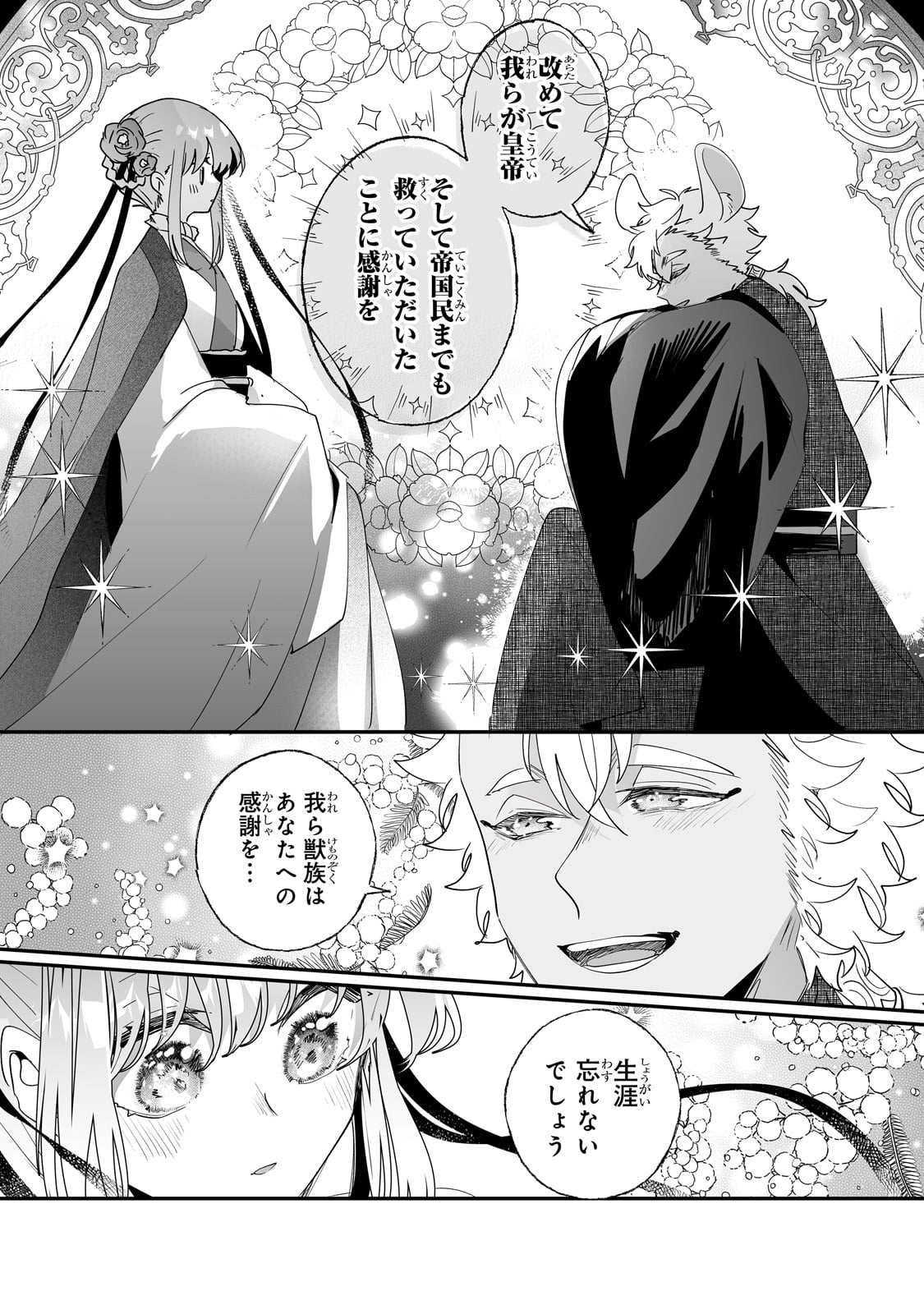 NIDO TO IE NIHA KAERIMASEN! (MANGA) - raw - Chapter 55 - https://jpdd.ccdd.to/JPDD/49060305/mcu2kxh3lsi.jpg