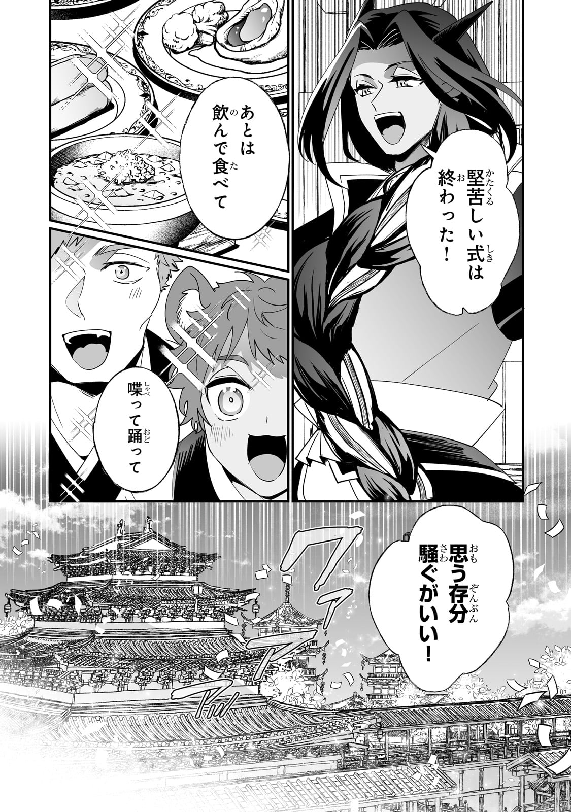 NIDO TO IE NIHA KAERIMASEN! (MANGA) - raw - Chapter 55 - https://jpdd.ccdd.to/JPDD/49060305/pdnxkqkadzo.jpg