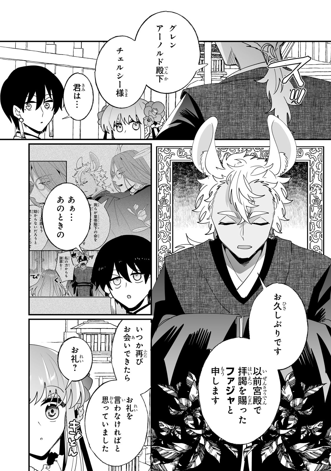 NIDO TO IE NIHA KAERIMASEN! (MANGA) - raw - Chapter 55 - https://jpdd.ccdd.to/JPDD/49060305/pxfnrya41r5.jpg