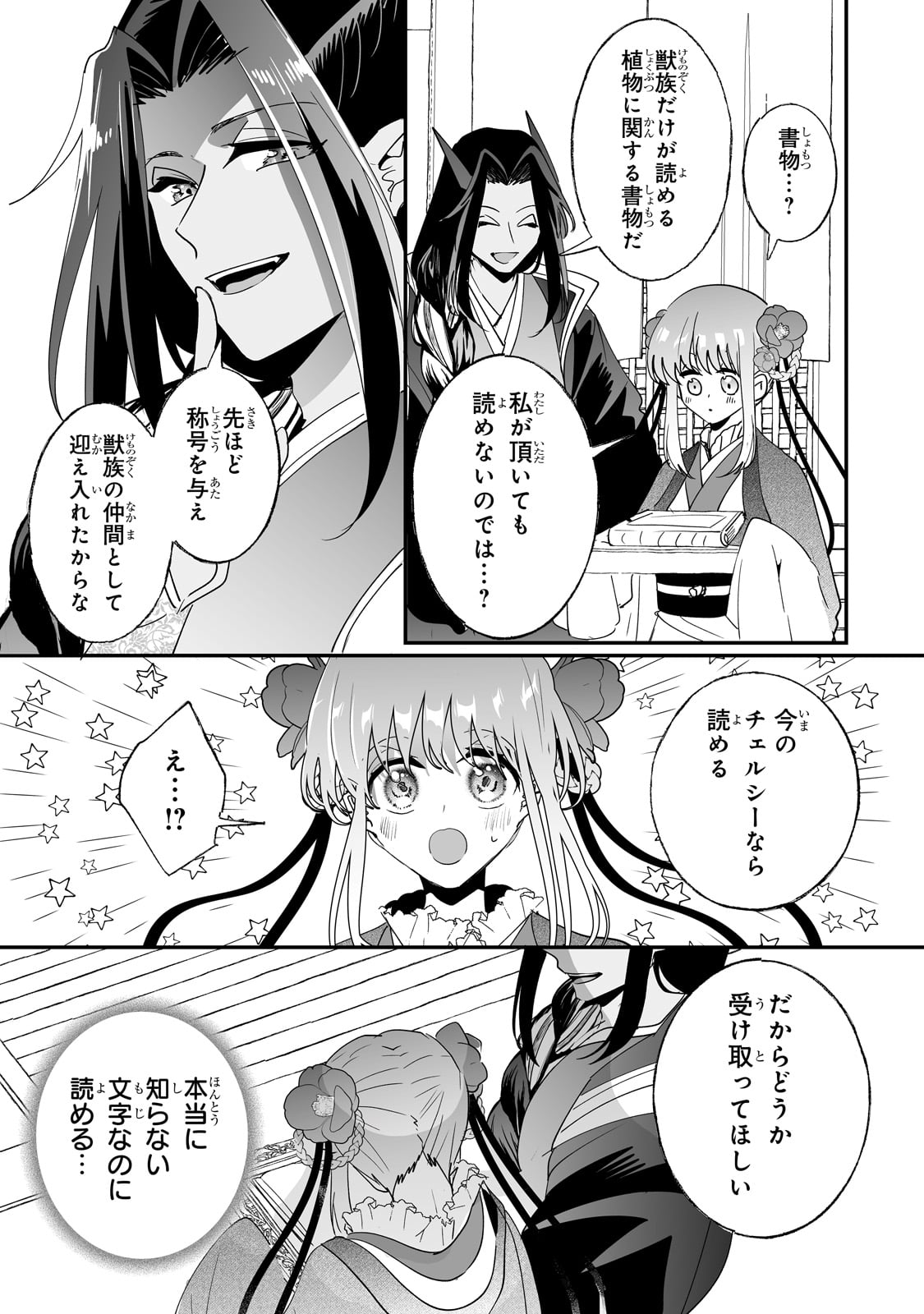 NIDO TO IE NIHA KAERIMASEN! (MANGA) - raw - Chapter 55 - https://jpdd.ccdd.to/JPDD/49060305/q1dnwty2hkw.jpg