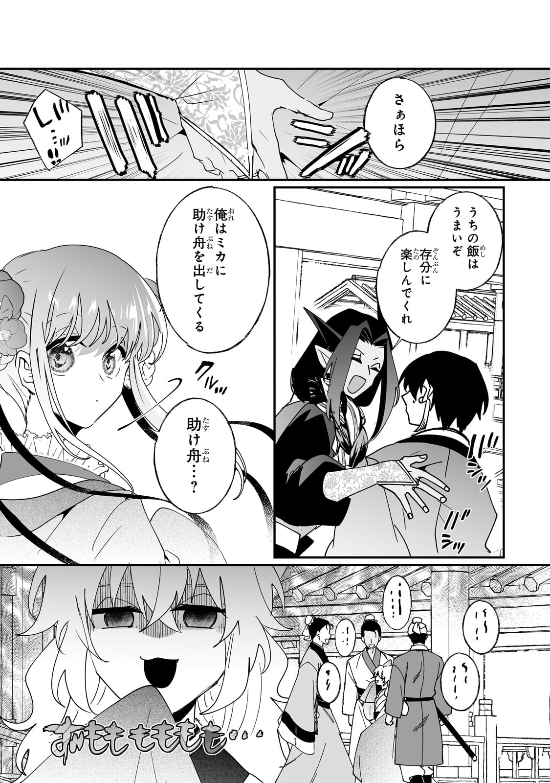 NIDO TO IE NIHA KAERIMASEN! (MANGA) - raw - Chapter 55 - https://jpdd.ccdd.to/JPDD/49060305/tycwldpu0fu.jpg