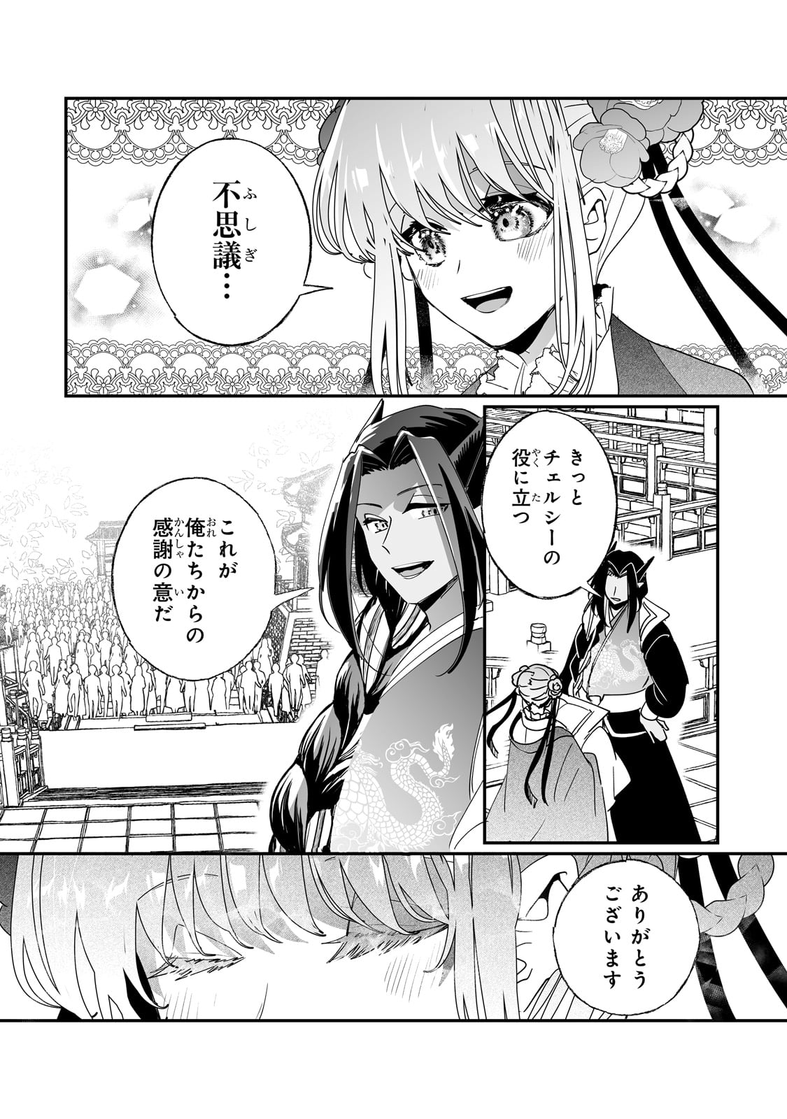 NIDO TO IE NIHA KAERIMASEN! (MANGA) - raw - Chapter 55 - https://jpdd.ccdd.to/JPDD/49060305/yjq2yf5z3bu.jpg