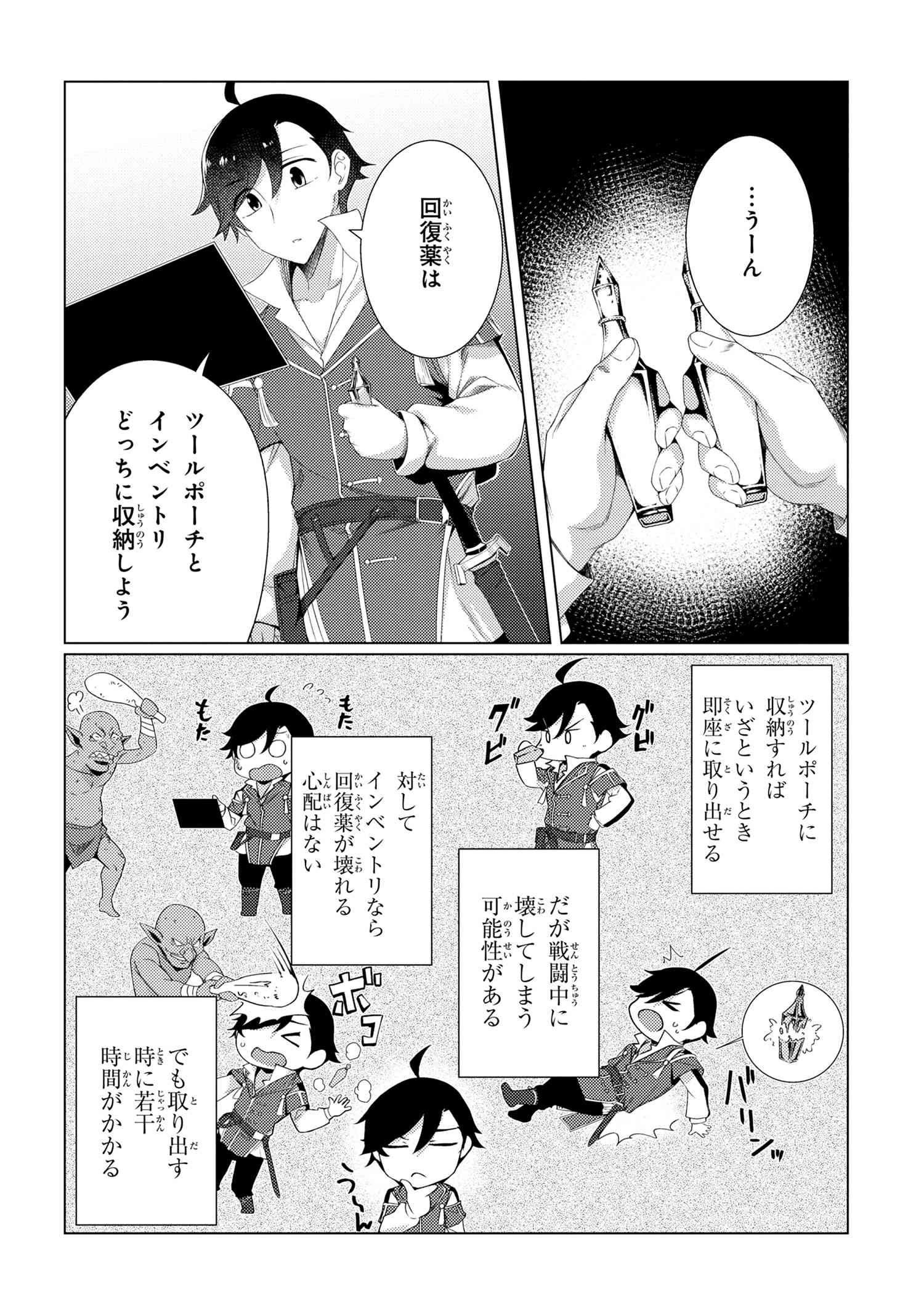 A REVIVED ADVENTURER’S QUEST COMPLETION GUIDE – WITH SKILL POINTS ONLY I CAN RECEIVE, I BECOME STRONGER THAN ANYONE ELSE - raw - Chapter 5.1 - https://jpdd.ccdd.to/JPDD/49061505/032hbtlnt3w.jpg