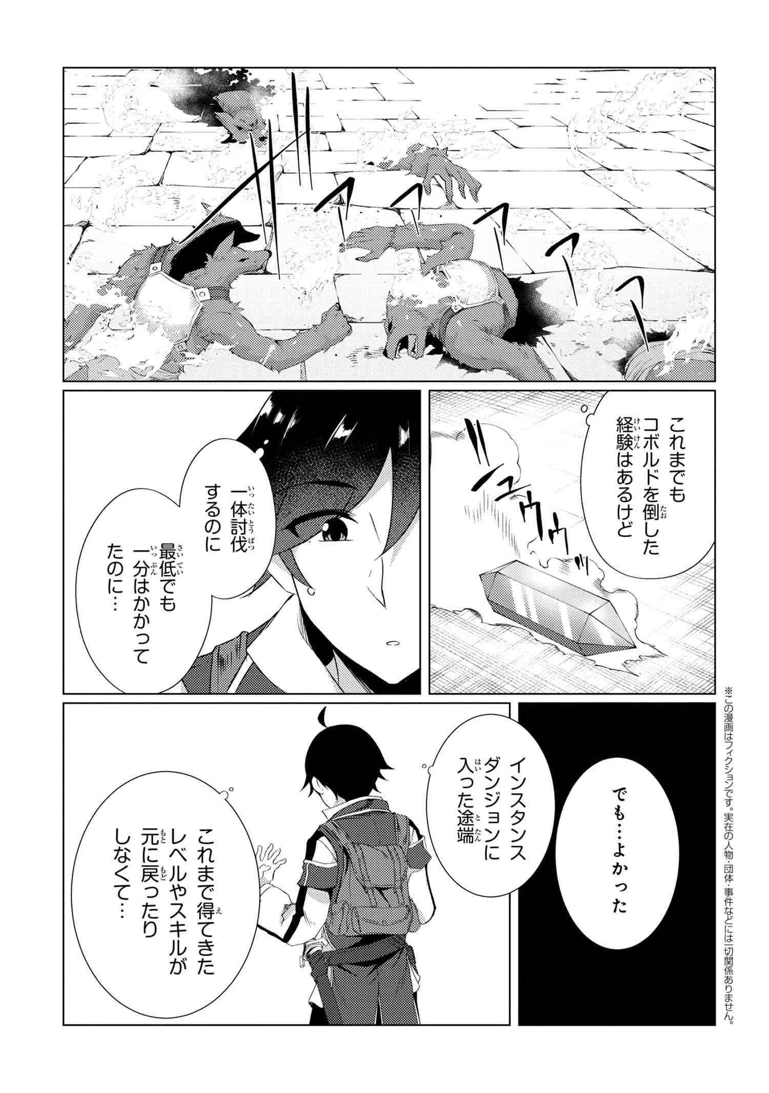 A REVIVED ADVENTURER’S QUEST COMPLETION GUIDE – WITH SKILL POINTS ONLY I CAN RECEIVE, I BECOME STRONGER THAN ANYONE ELSE - raw - Chapter 5.2 - https://jpdd.ccdd.to/JPDD/49061505/1tqkkz2xdmo.jpg