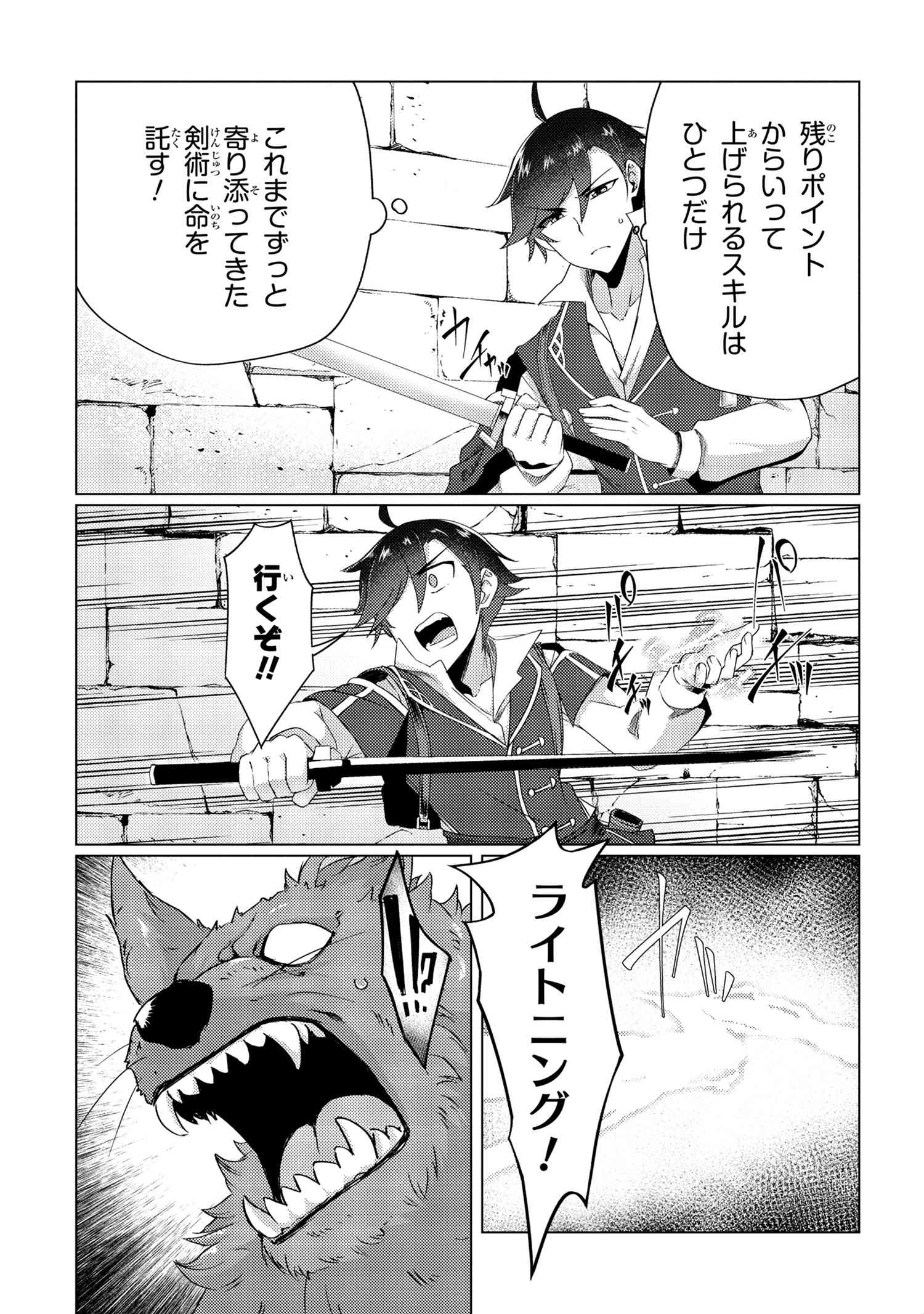 A REVIVED ADVENTURER’S QUEST COMPLETION GUIDE – WITH SKILL POINTS ONLY I CAN RECEIVE, I BECOME STRONGER THAN ANYONE ELSE - raw - Chapter 5.2 - https://jpdd.ccdd.to/JPDD/49061505/2kn5o1imk2h.jpg