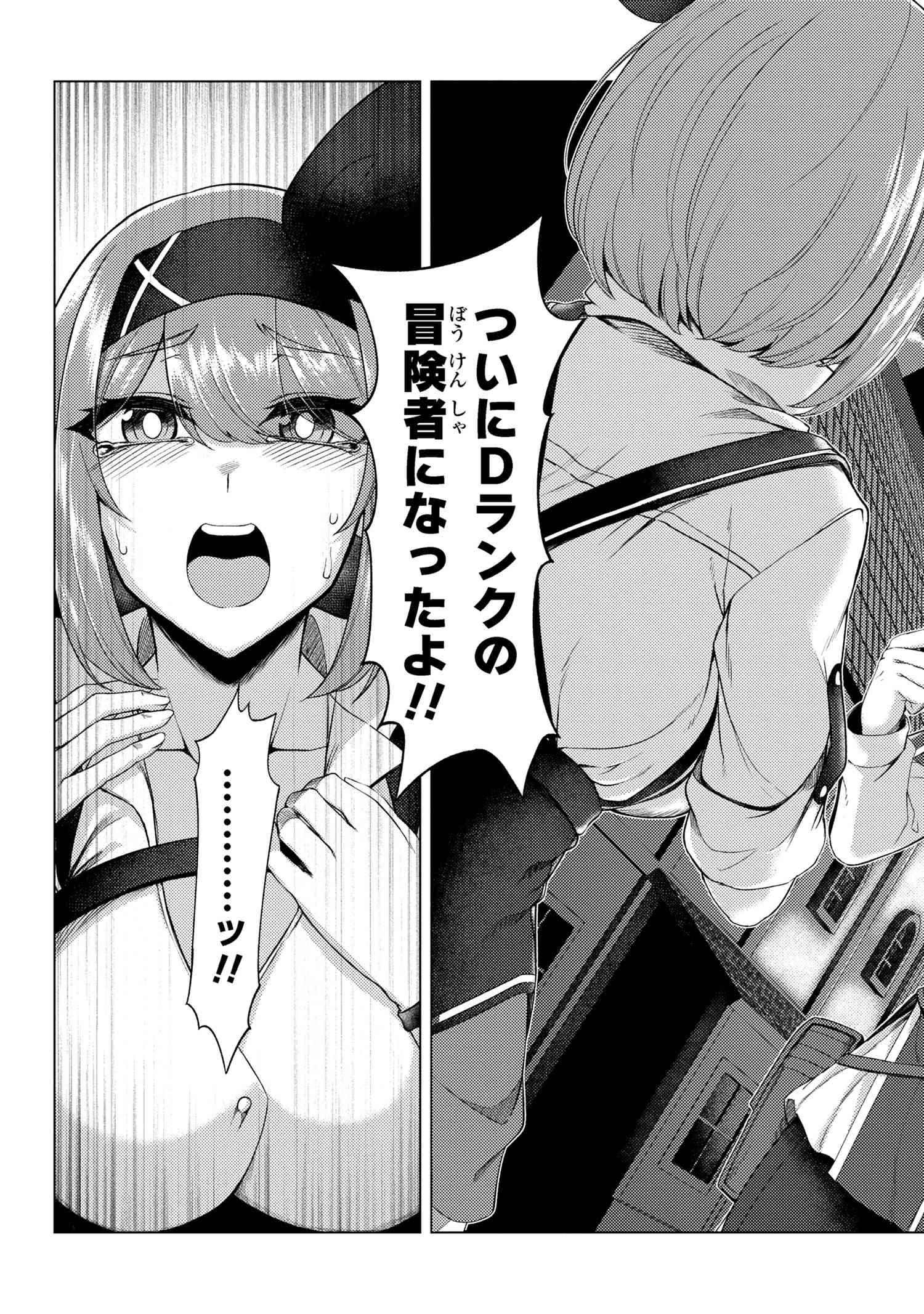 A REVIVED ADVENTURER’S QUEST COMPLETION GUIDE – WITH SKILL POINTS ONLY I CAN RECEIVE, I BECOME STRONGER THAN ANYONE ELSE - raw - Chapter 7.1 - https://jpdd.ccdd.to/JPDD/49061505/3pivlccc3ji.jpg