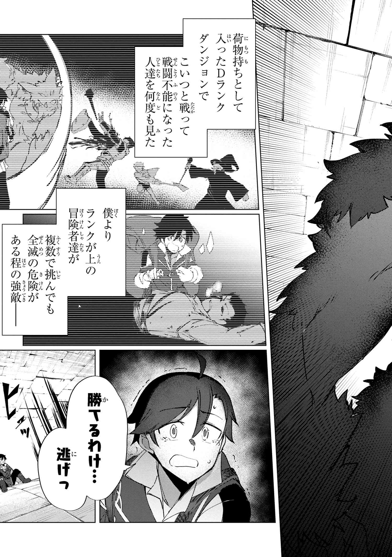 A REVIVED ADVENTURER’S QUEST COMPLETION GUIDE – WITH SKILL POINTS ONLY I CAN RECEIVE, I BECOME STRONGER THAN ANYONE ELSE - raw - Chapter 6.1 - https://jpdd.ccdd.to/JPDD/49061505/5acqwnnmb53.jpg