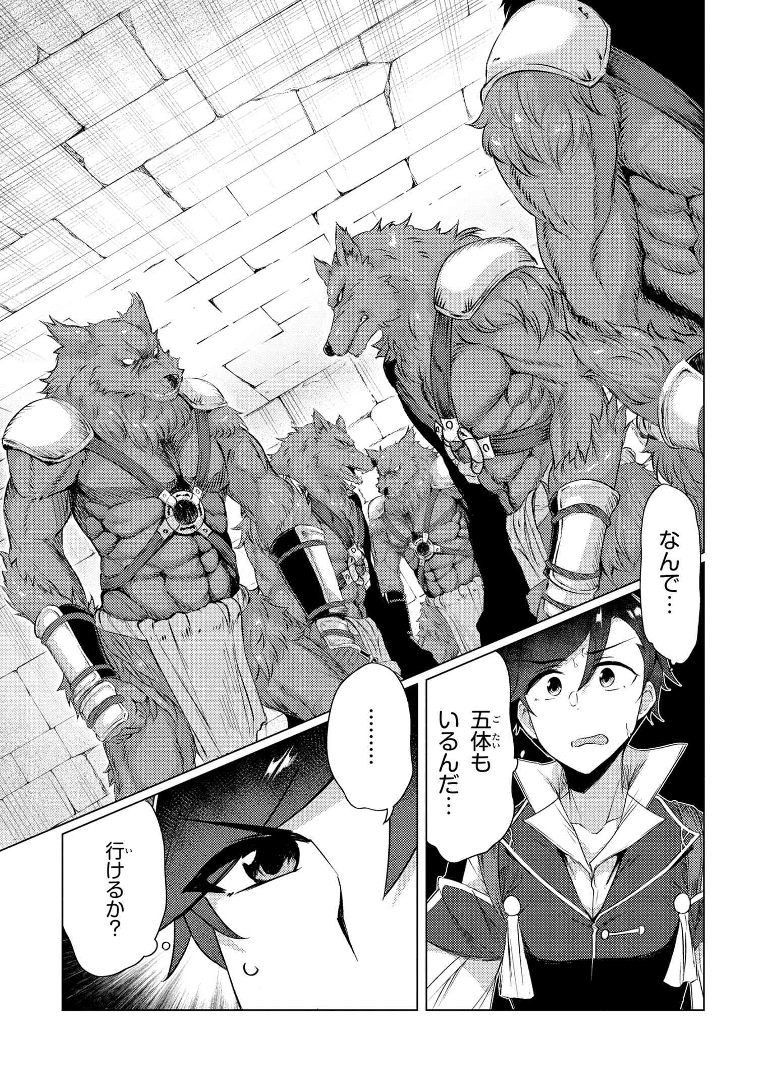 A REVIVED ADVENTURER’S QUEST COMPLETION GUIDE – WITH SKILL POINTS ONLY I CAN RECEIVE, I BECOME STRONGER THAN ANYONE ELSE - raw - Chapter 5.2 - https://jpdd.ccdd.to/JPDD/49061505/5fo3qxnuipa.jpg