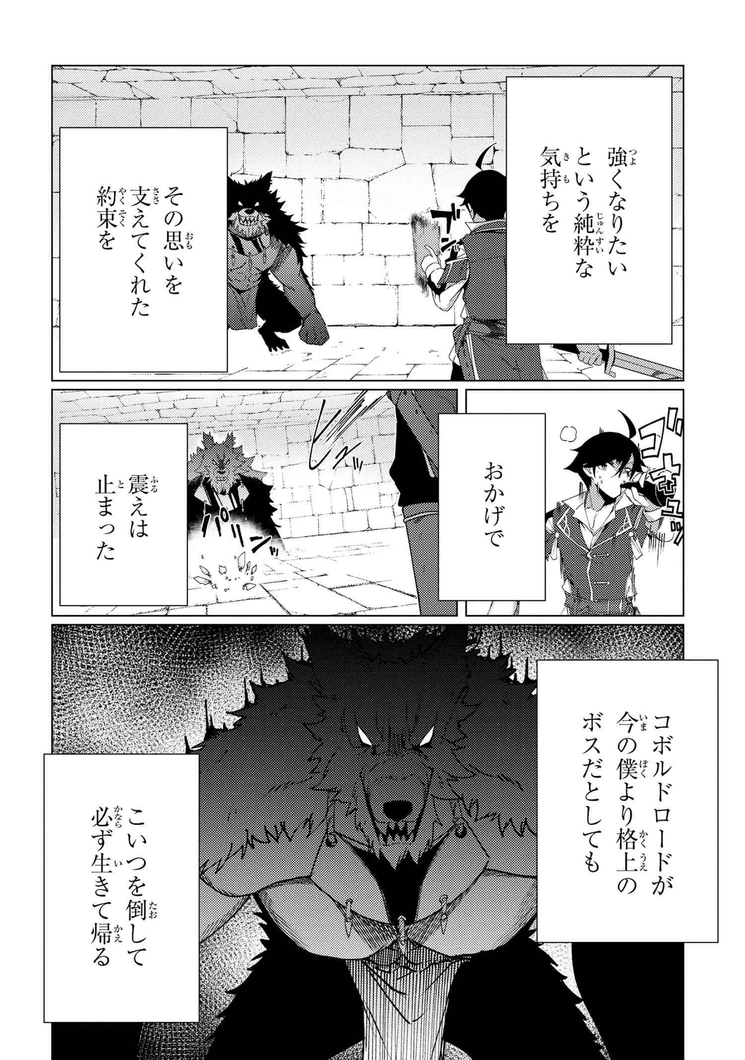 A REVIVED ADVENTURER’S QUEST COMPLETION GUIDE – WITH SKILL POINTS ONLY I CAN RECEIVE, I BECOME STRONGER THAN ANYONE ELSE - raw - Chapter 6.2 - https://jpdd.ccdd.to/JPDD/49061505/acreqyvlozs.jpg