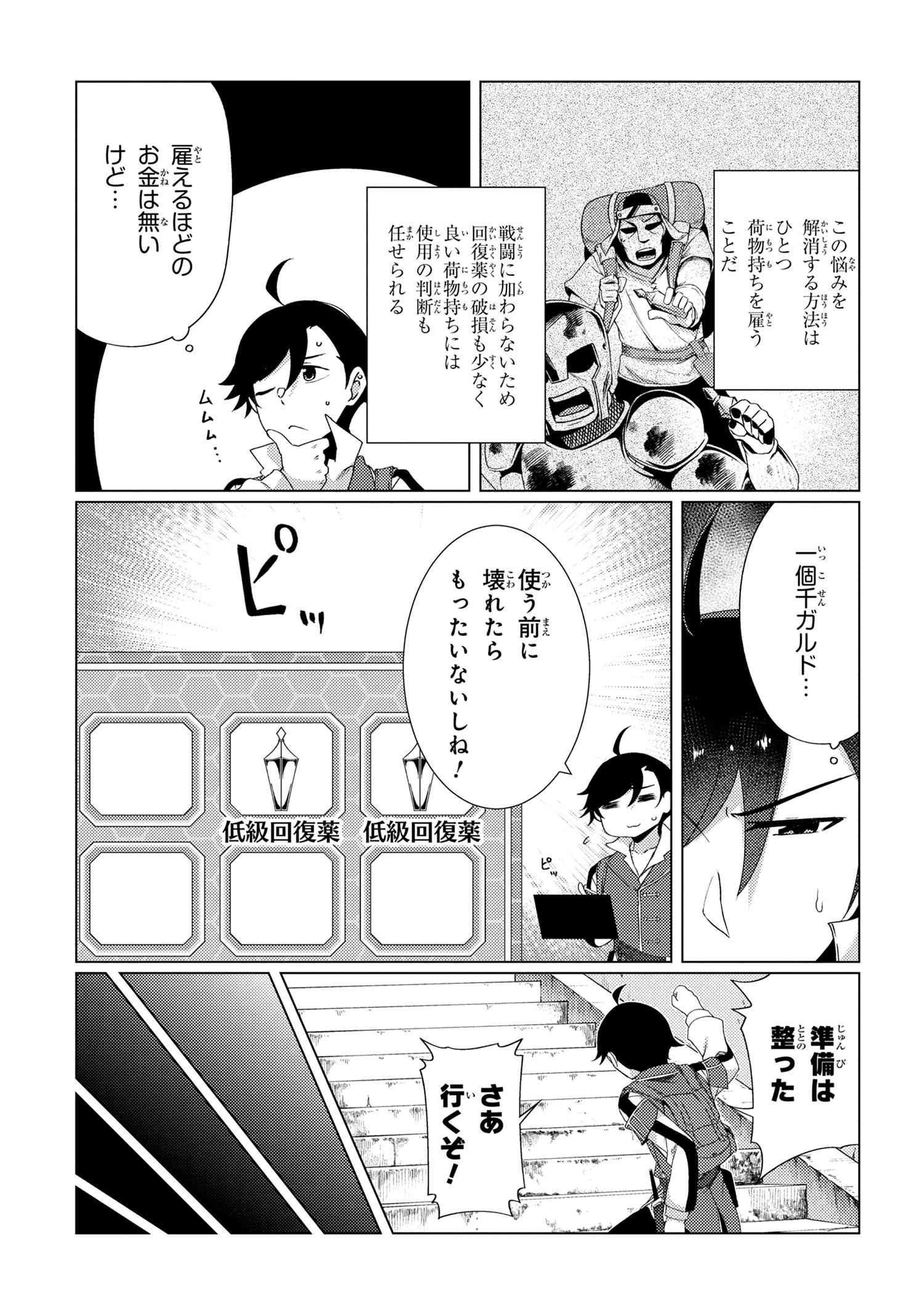 A REVIVED ADVENTURER’S QUEST COMPLETION GUIDE – WITH SKILL POINTS ONLY I CAN RECEIVE, I BECOME STRONGER THAN ANYONE ELSE - raw - Chapter 5.1 - https://jpdd.ccdd.to/JPDD/49061505/daxtx0hiy0x.jpg