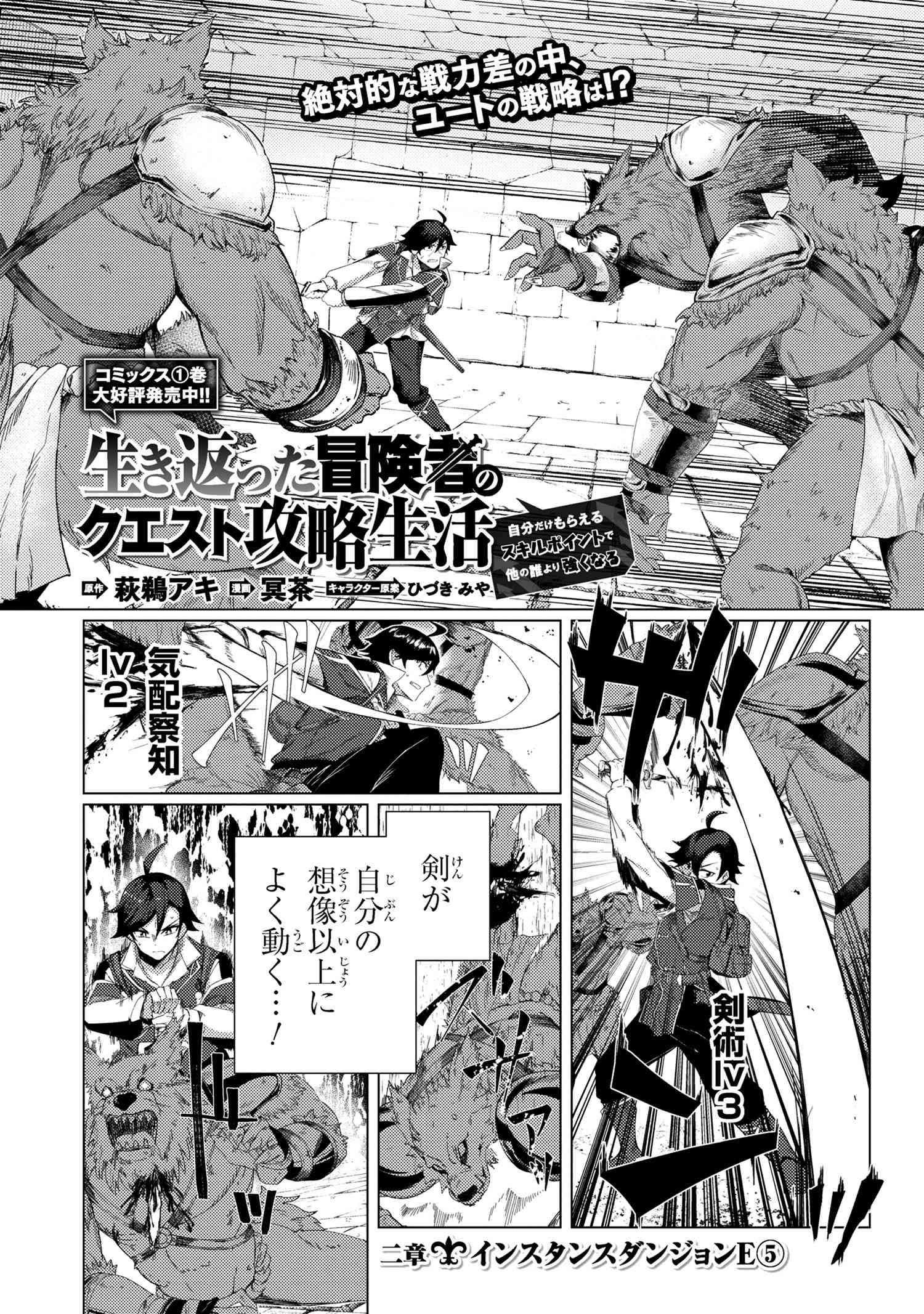 A REVIVED ADVENTURER’S QUEST COMPLETION GUIDE – WITH SKILL POINTS ONLY I CAN RECEIVE, I BECOME STRONGER THAN ANYONE ELSE - raw - Chapter 6.1 - https://jpdd.ccdd.to/JPDD/49061505/dq5df5kg5dq.jpg