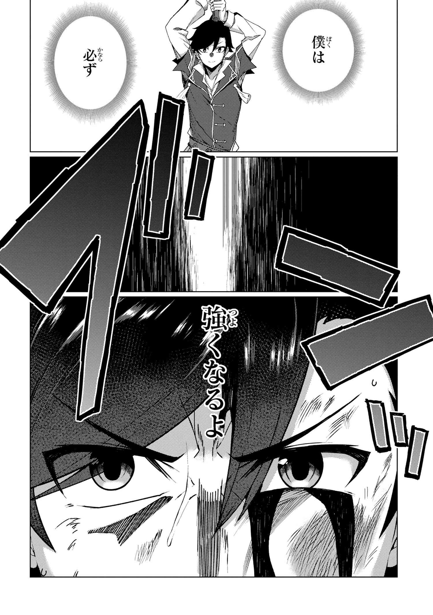 A REVIVED ADVENTURER’S QUEST COMPLETION GUIDE – WITH SKILL POINTS ONLY I CAN RECEIVE, I BECOME STRONGER THAN ANYONE ELSE - raw - Chapter 6.2 - https://jpdd.ccdd.to/JPDD/49061505/e3jc0mcqjbf.jpg