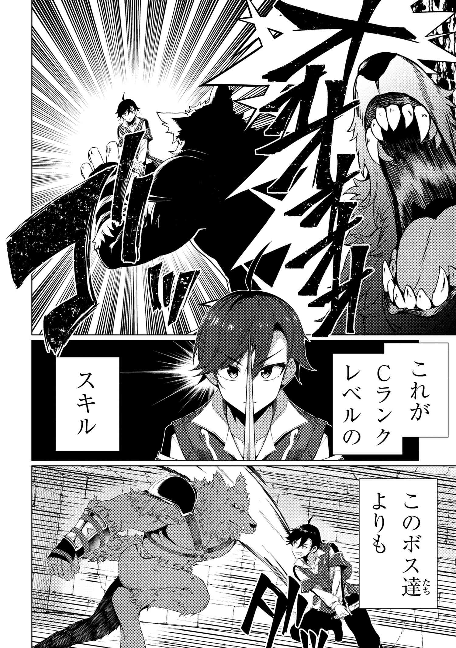 A REVIVED ADVENTURER’S QUEST COMPLETION GUIDE – WITH SKILL POINTS ONLY I CAN RECEIVE, I BECOME STRONGER THAN ANYONE ELSE - raw - Chapter 6.1 - https://jpdd.ccdd.to/JPDD/49061505/f0qglgbkhf0.jpg