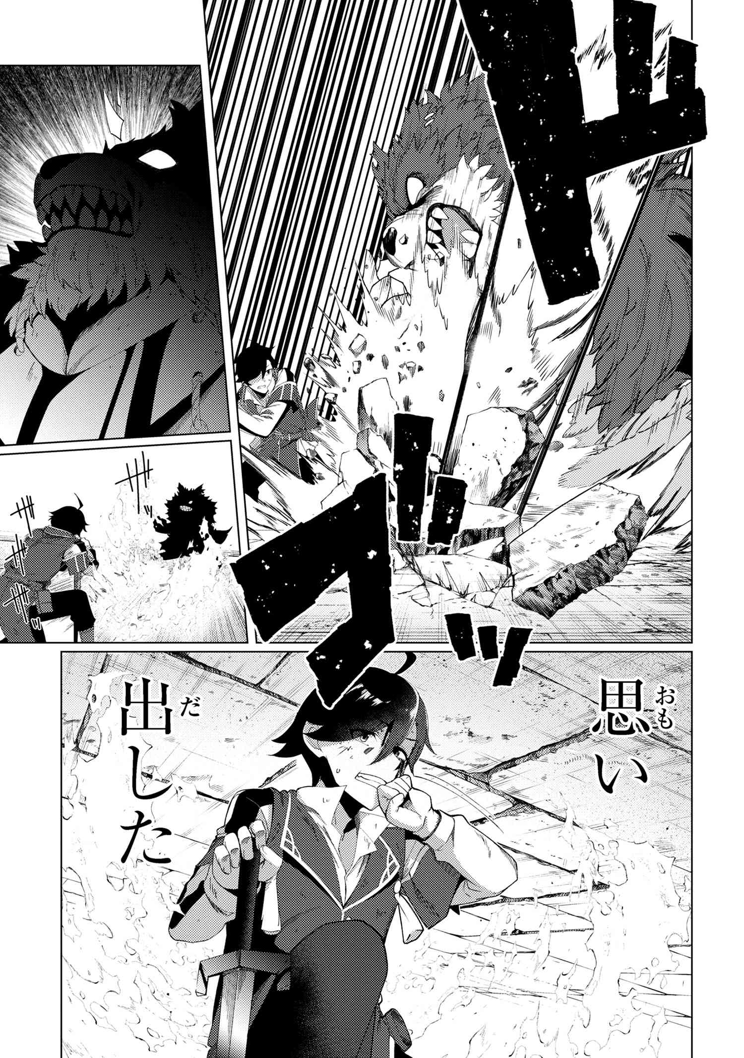 A REVIVED ADVENTURER’S QUEST COMPLETION GUIDE – WITH SKILL POINTS ONLY I CAN RECEIVE, I BECOME STRONGER THAN ANYONE ELSE - raw - Chapter 6.2 - https://jpdd.ccdd.to/JPDD/49061505/f31p1xt1mvr.jpg