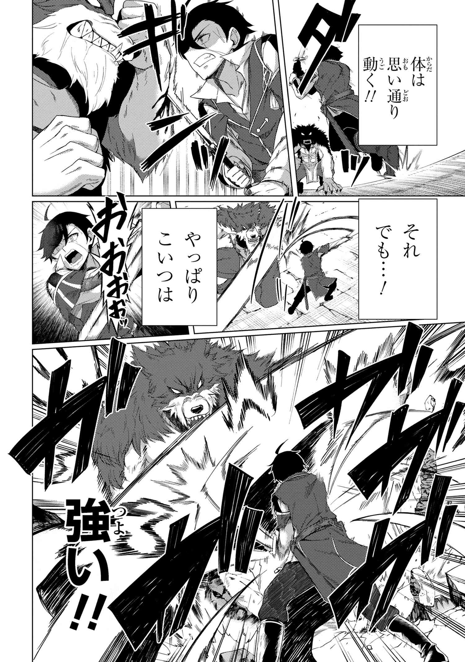 A REVIVED ADVENTURER’S QUEST COMPLETION GUIDE – WITH SKILL POINTS ONLY I CAN RECEIVE, I BECOME STRONGER THAN ANYONE ELSE - raw - Chapter 6.3 - https://jpdd.ccdd.to/JPDD/49061505/fi0kefyzm4x.jpg
