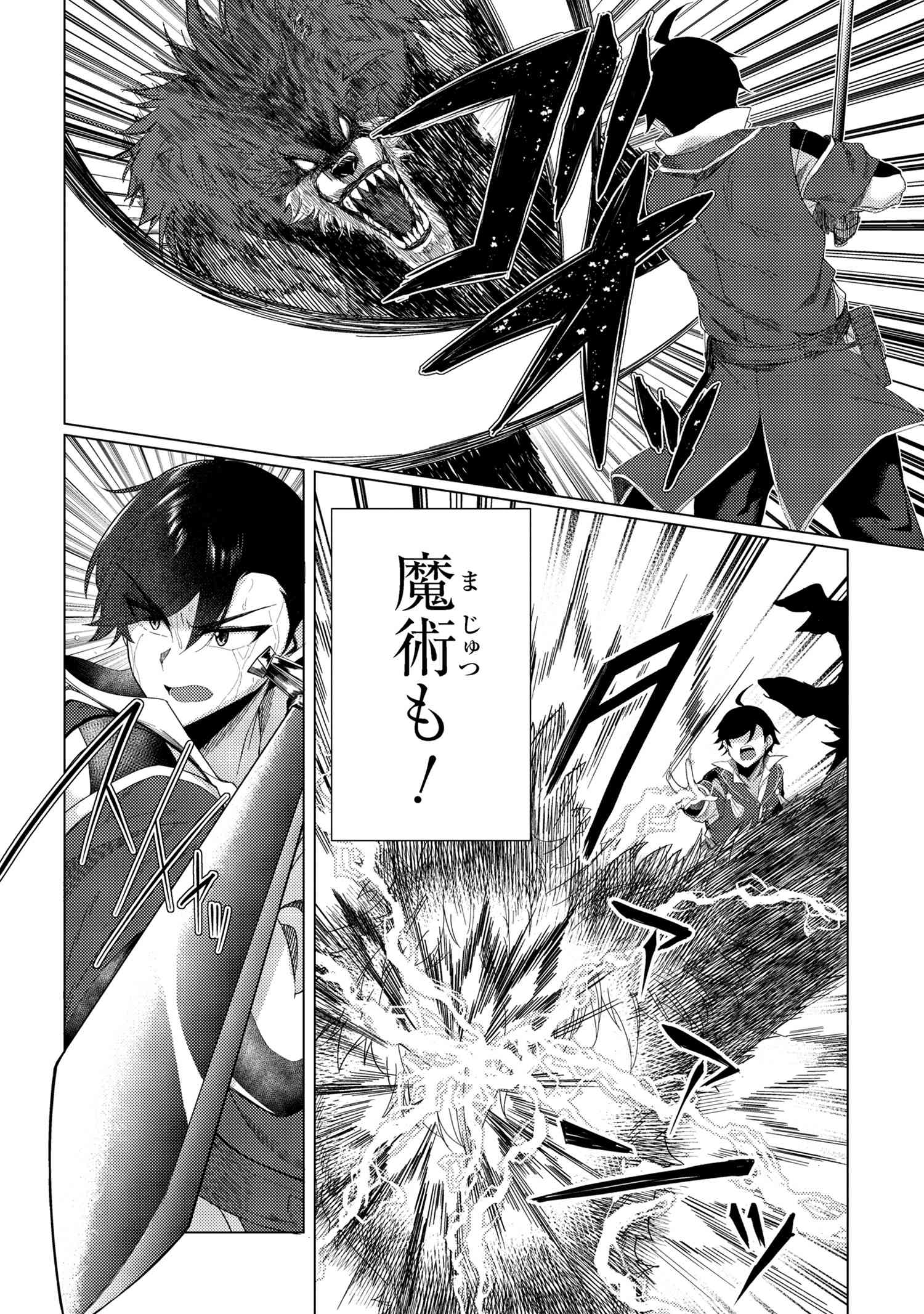 A REVIVED ADVENTURER’S QUEST COMPLETION GUIDE – WITH SKILL POINTS ONLY I CAN RECEIVE, I BECOME STRONGER THAN ANYONE ELSE - raw - Chapter 6.3 - https://jpdd.ccdd.to/JPDD/49061505/htrepyinub0.jpg