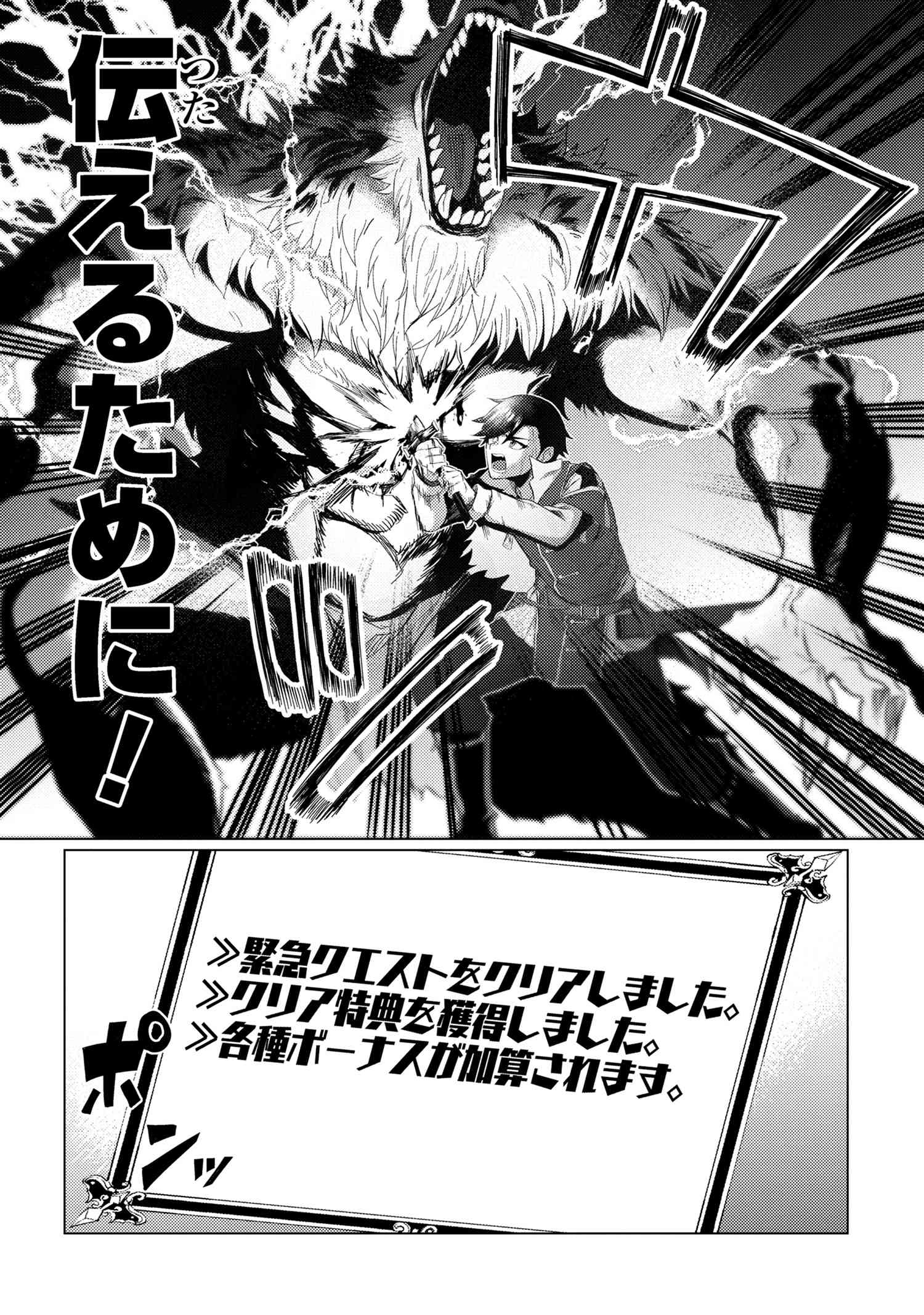 A REVIVED ADVENTURER’S QUEST COMPLETION GUIDE – WITH SKILL POINTS ONLY I CAN RECEIVE, I BECOME STRONGER THAN ANYONE ELSE - raw - Chapter 6.3 - https://jpdd.ccdd.to/JPDD/49061505/hwqilcmmtzt.jpg