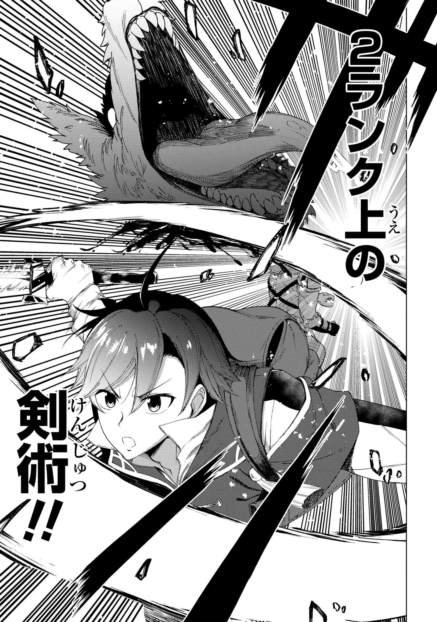 A REVIVED ADVENTURER’S QUEST COMPLETION GUIDE – WITH SKILL POINTS ONLY I CAN RECEIVE, I BECOME STRONGER THAN ANYONE ELSE - raw - Chapter 6.1 - https://jpdd.ccdd.to/JPDD/49061505/i4cnbpi0lmb.jpg
