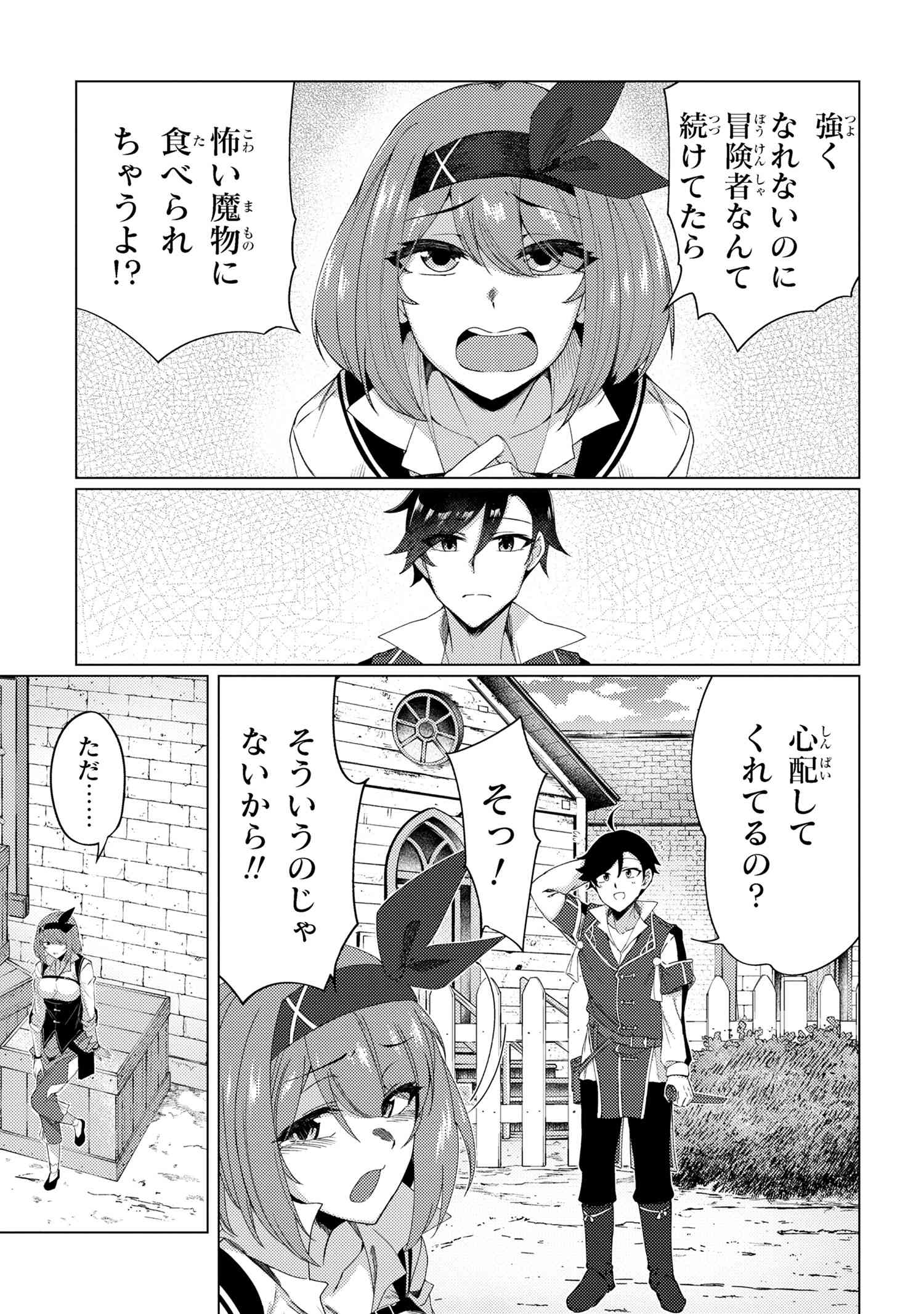 A REVIVED ADVENTURER’S QUEST COMPLETION GUIDE – WITH SKILL POINTS ONLY I CAN RECEIVE, I BECOME STRONGER THAN ANYONE ELSE - raw - Chapter 6.2 - https://jpdd.ccdd.to/JPDD/49061505/jy2qbpgmhvu.jpg