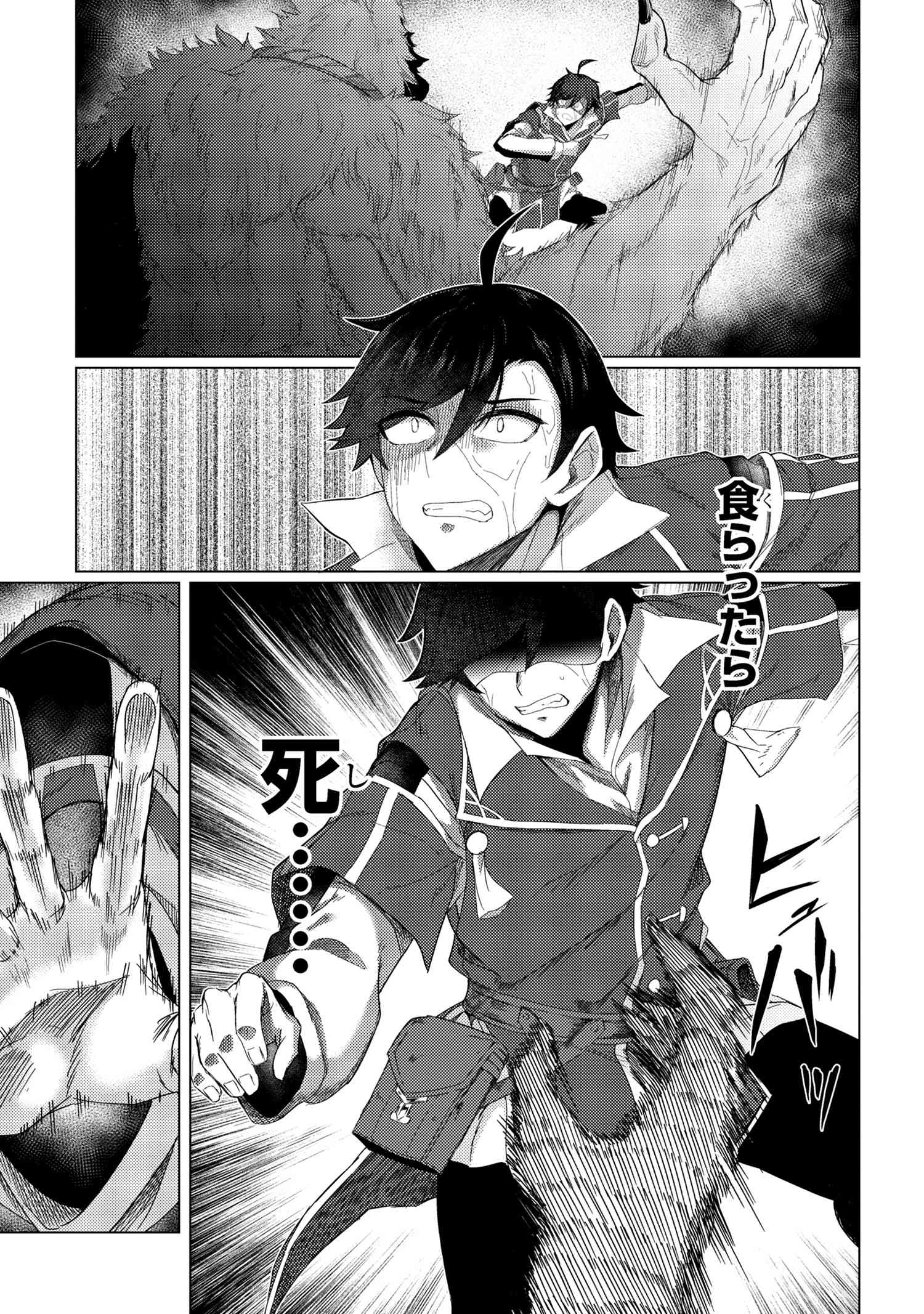A REVIVED ADVENTURER’S QUEST COMPLETION GUIDE – WITH SKILL POINTS ONLY I CAN RECEIVE, I BECOME STRONGER THAN ANYONE ELSE - raw - Chapter 6.3 - https://jpdd.ccdd.to/JPDD/49061505/k23vnqylkjf.jpg
