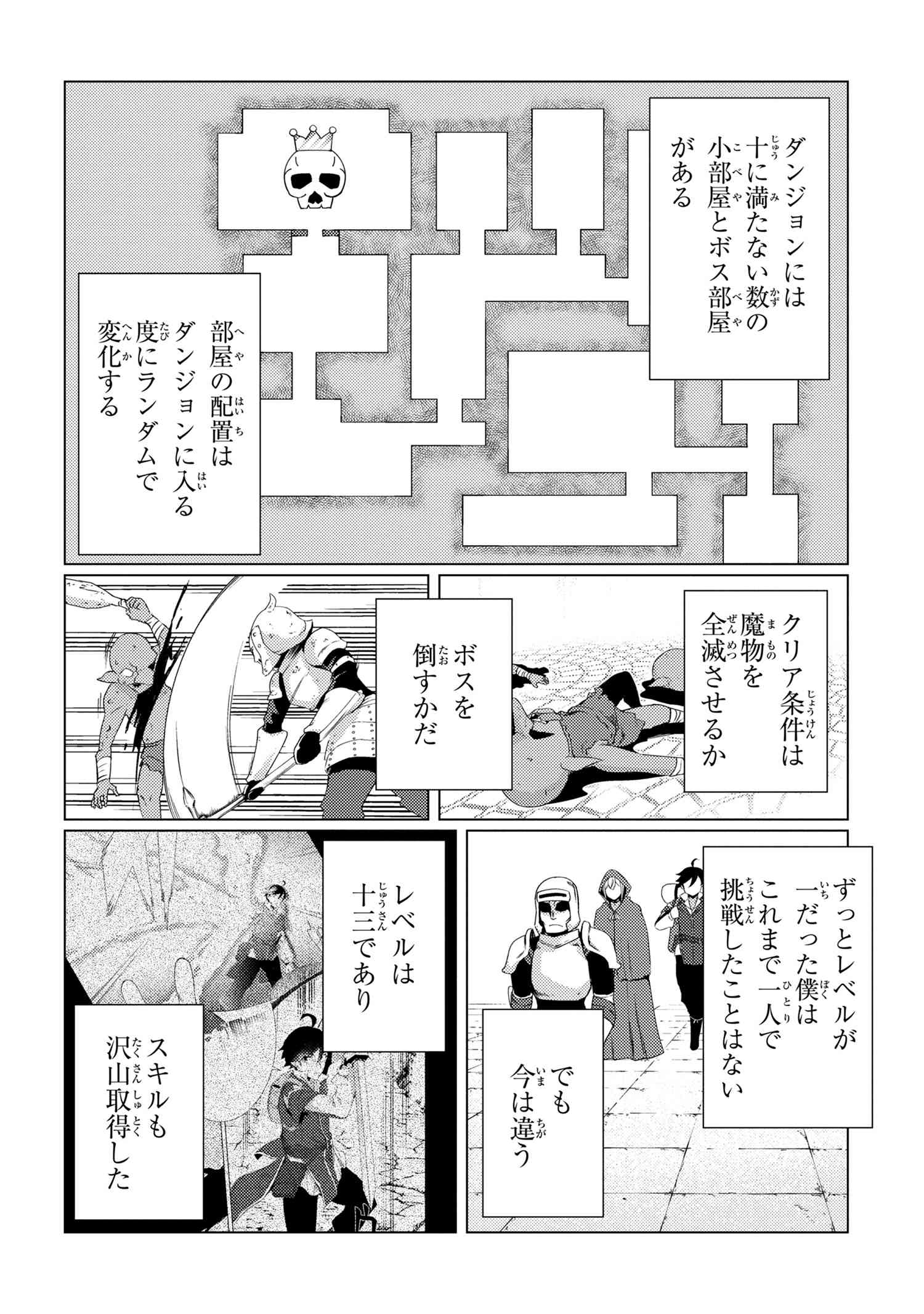 A REVIVED ADVENTURER’S QUEST COMPLETION GUIDE – WITH SKILL POINTS ONLY I CAN RECEIVE, I BECOME STRONGER THAN ANYONE ELSE - raw - Chapter 5.1 - https://jpdd.ccdd.to/JPDD/49061505/kz3lhji5qa4.jpg