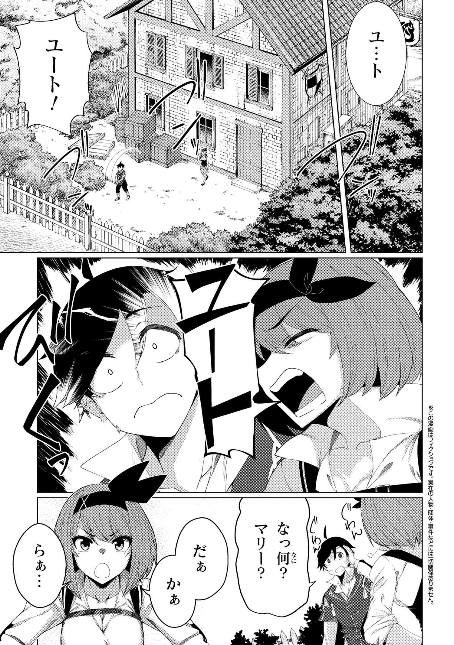 A REVIVED ADVENTURER’S QUEST COMPLETION GUIDE – WITH SKILL POINTS ONLY I CAN RECEIVE, I BECOME STRONGER THAN ANYONE ELSE - raw - Chapter 6.2 - https://jpdd.ccdd.to/JPDD/49061505/ljof51pgqwa.jpg