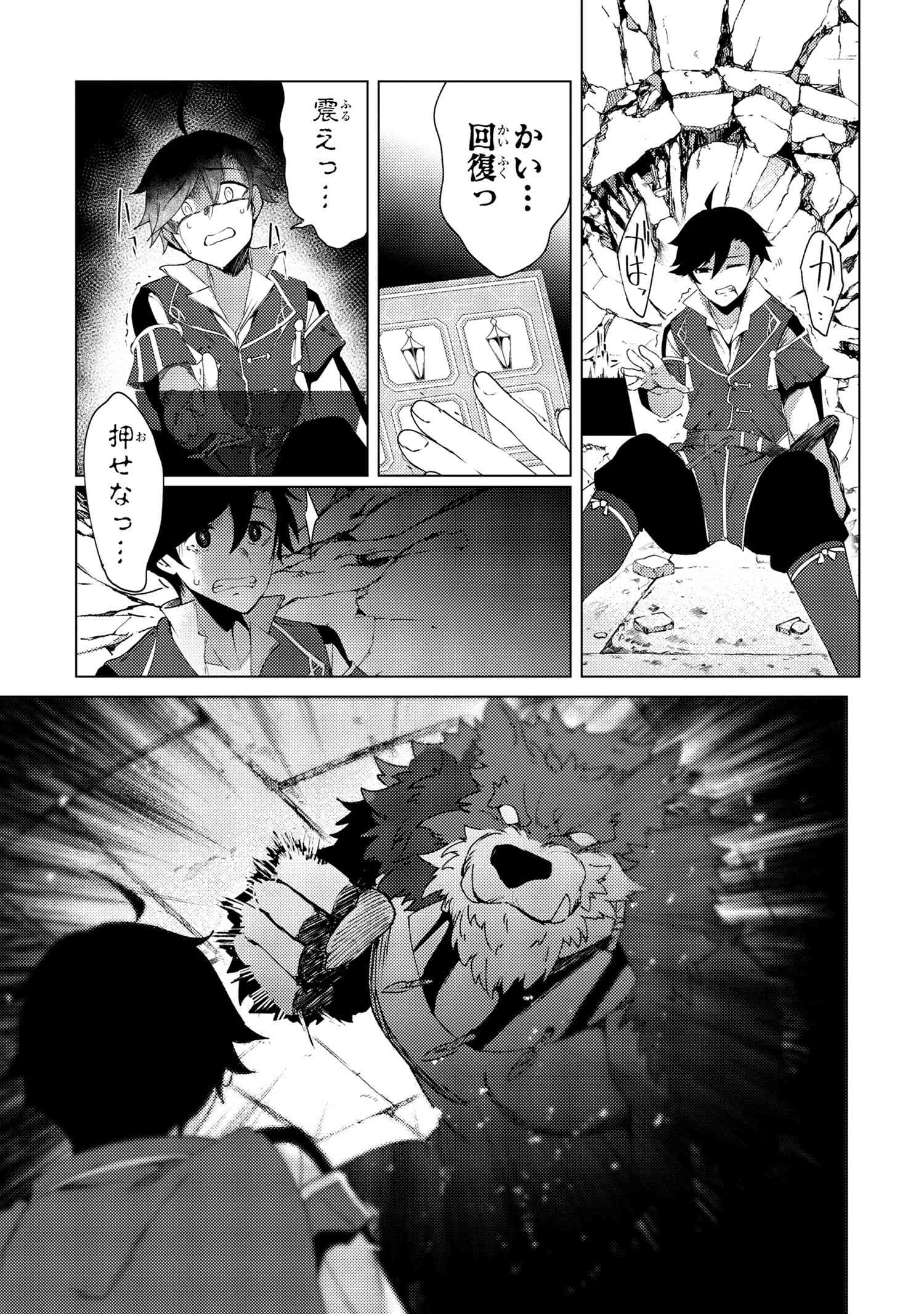 A REVIVED ADVENTURER’S QUEST COMPLETION GUIDE – WITH SKILL POINTS ONLY I CAN RECEIVE, I BECOME STRONGER THAN ANYONE ELSE - raw - Chapter 6.1 - https://jpdd.ccdd.to/JPDD/49061505/nap1ngxzhzp.jpg