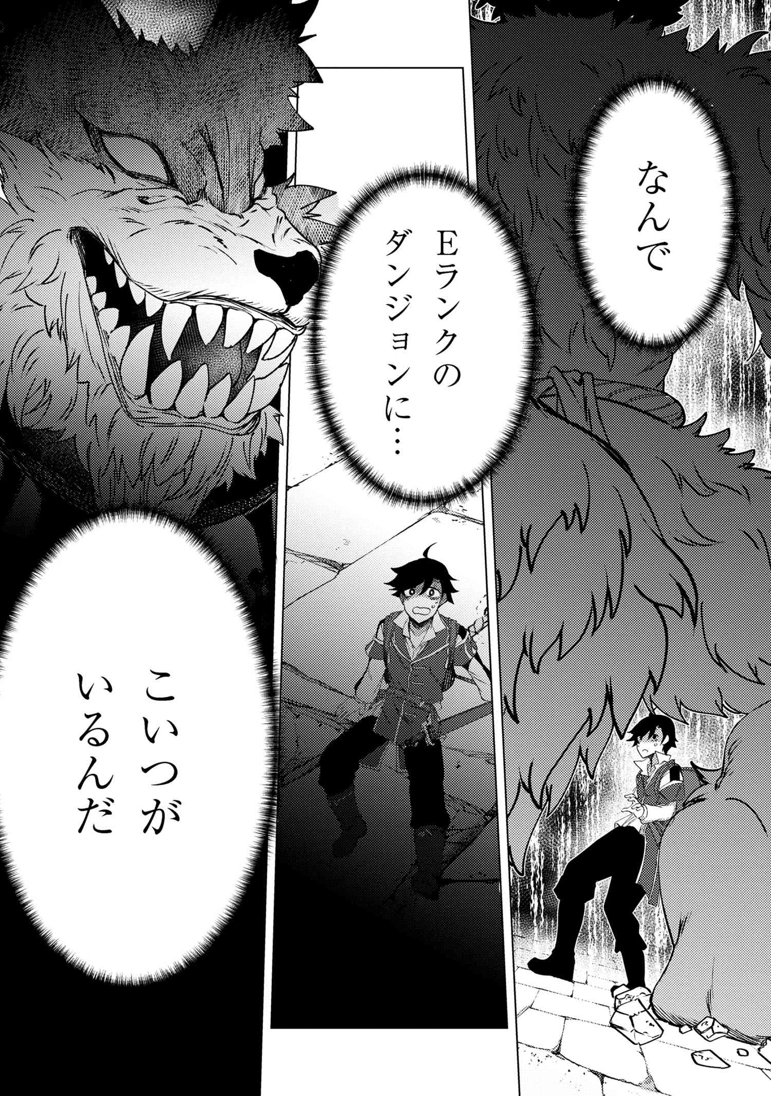 A REVIVED ADVENTURER’S QUEST COMPLETION GUIDE – WITH SKILL POINTS ONLY I CAN RECEIVE, I BECOME STRONGER THAN ANYONE ELSE - raw - Chapter 6.1 - https://jpdd.ccdd.to/JPDD/49061505/otvi1nnxdhy.jpg