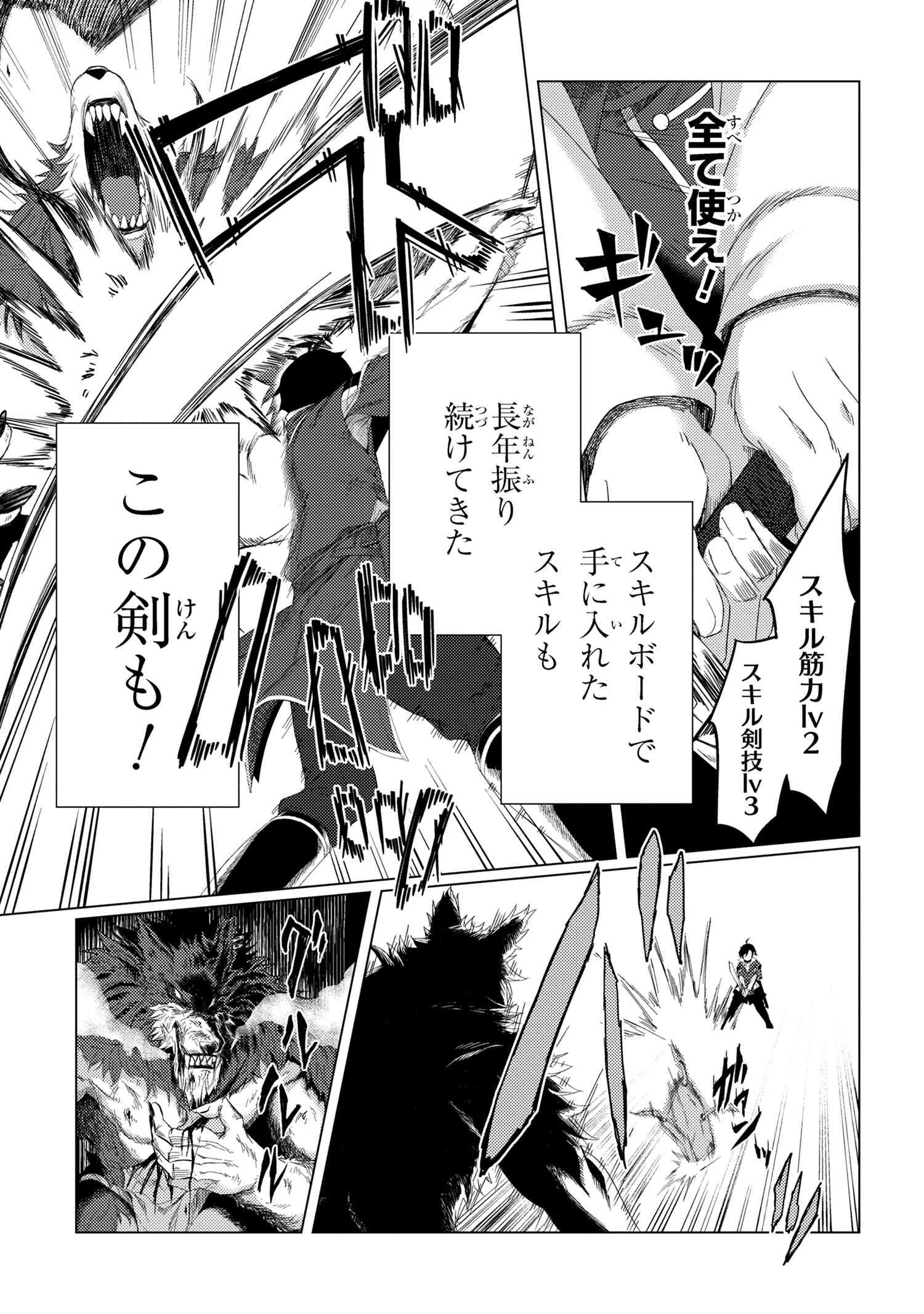 A REVIVED ADVENTURER’S QUEST COMPLETION GUIDE – WITH SKILL POINTS ONLY I CAN RECEIVE, I BECOME STRONGER THAN ANYONE ELSE - raw - Chapter 6.3 - https://jpdd.ccdd.to/JPDD/49061505/px3uqfdeits.jpg