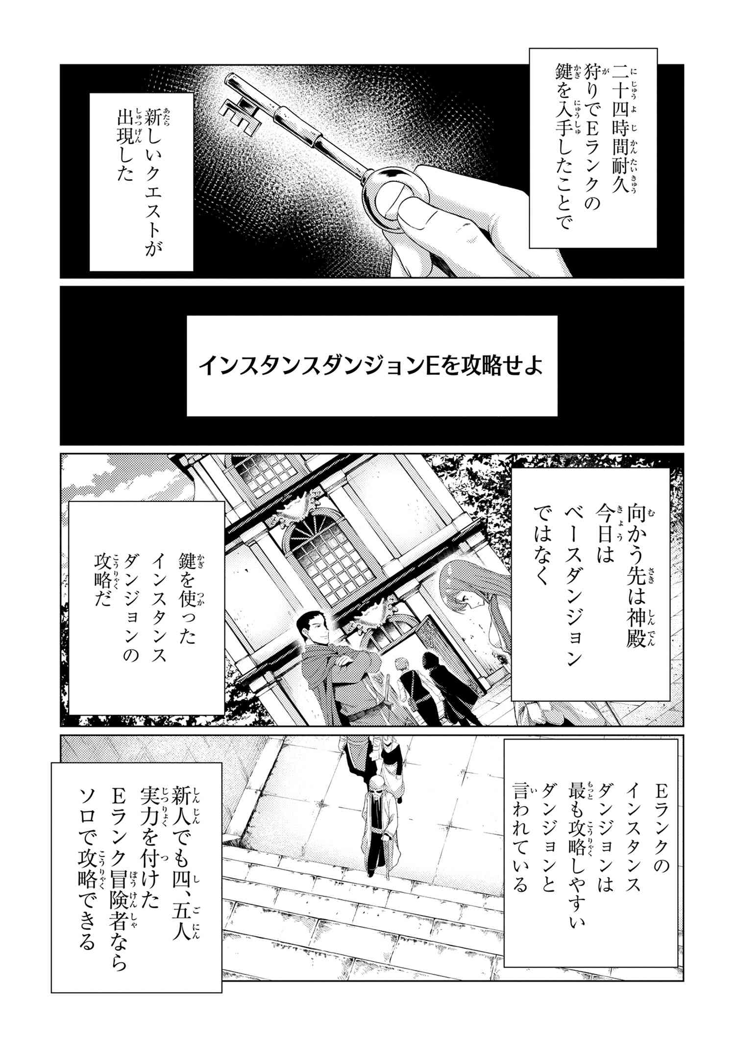 A REVIVED ADVENTURER’S QUEST COMPLETION GUIDE – WITH SKILL POINTS ONLY I CAN RECEIVE, I BECOME STRONGER THAN ANYONE ELSE - raw - Chapter 5.1 - https://jpdd.ccdd.to/JPDD/49061505/qgx4lv4iac4.jpg