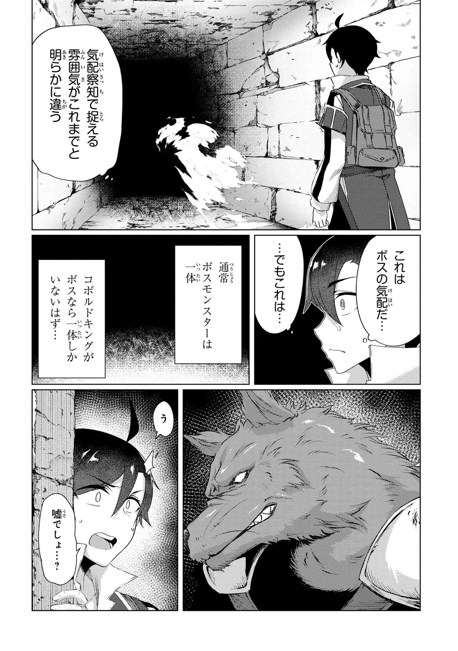 A REVIVED ADVENTURER’S QUEST COMPLETION GUIDE – WITH SKILL POINTS ONLY I CAN RECEIVE, I BECOME STRONGER THAN ANYONE ELSE - raw - Chapter 5.2 - https://jpdd.ccdd.to/JPDD/49061505/sxrl53nn52c.jpg