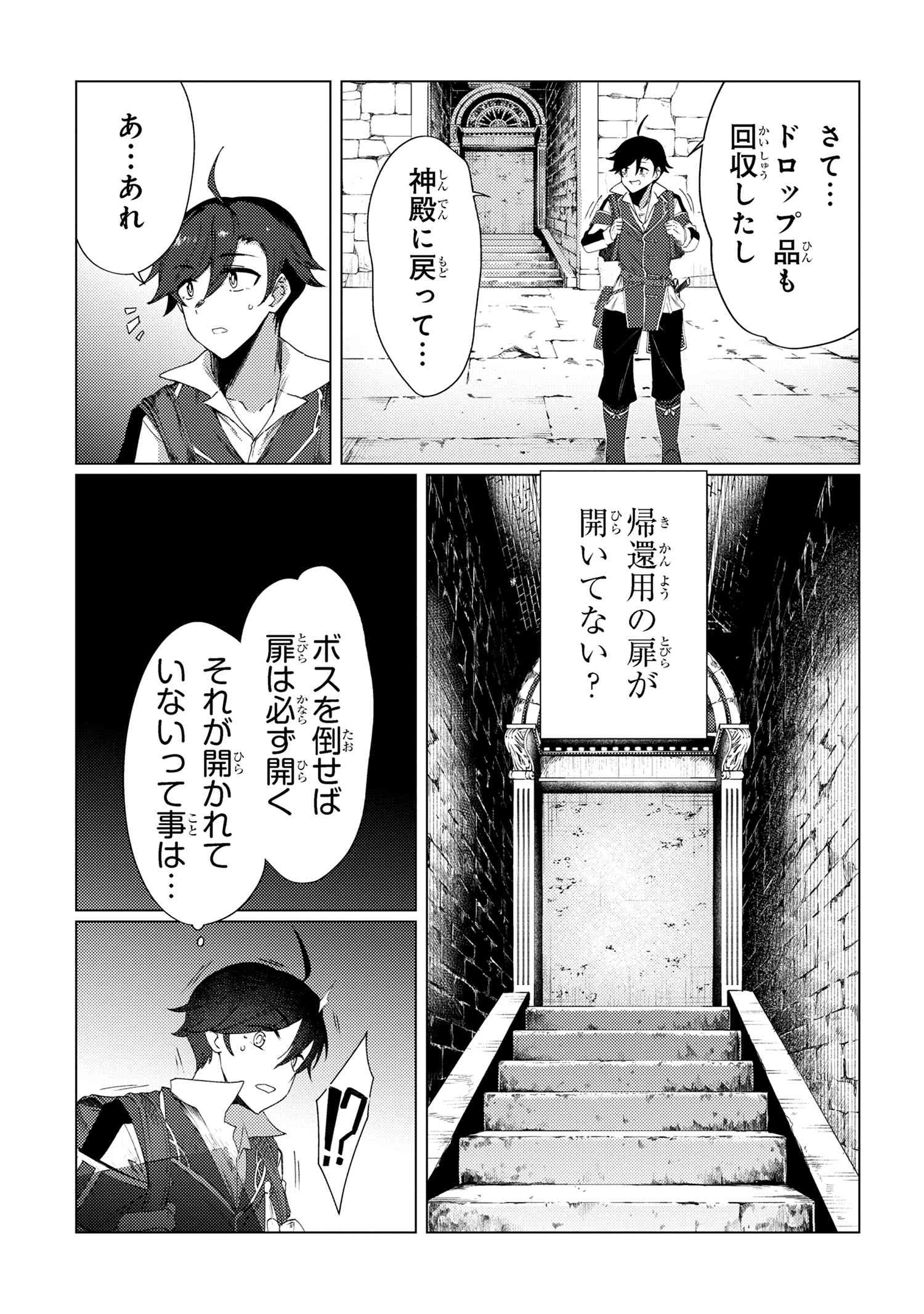 A REVIVED ADVENTURER’S QUEST COMPLETION GUIDE – WITH SKILL POINTS ONLY I CAN RECEIVE, I BECOME STRONGER THAN ANYONE ELSE - raw - Chapter 6.1 - https://jpdd.ccdd.to/JPDD/49061505/uyj0huy4pyi.jpg