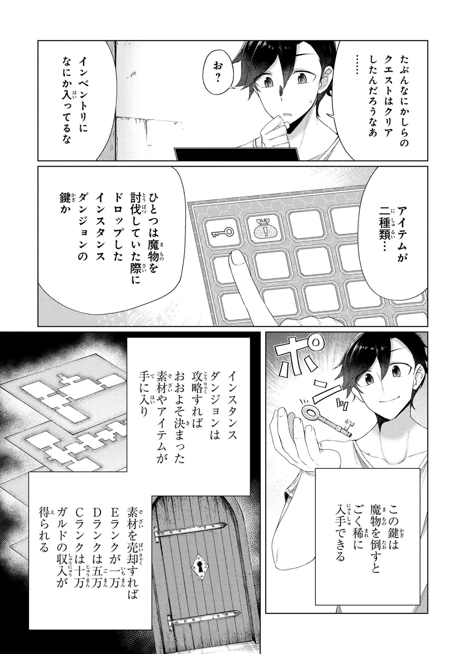 A REVIVED ADVENTURER’S QUEST COMPLETION GUIDE – WITH SKILL POINTS ONLY I CAN RECEIVE, I BECOME STRONGER THAN ANYONE ELSE - raw - Chapter 4.2 - https://jpdd.ccdd.to/JPDD/49061505/wb32lmjibo5.jpg