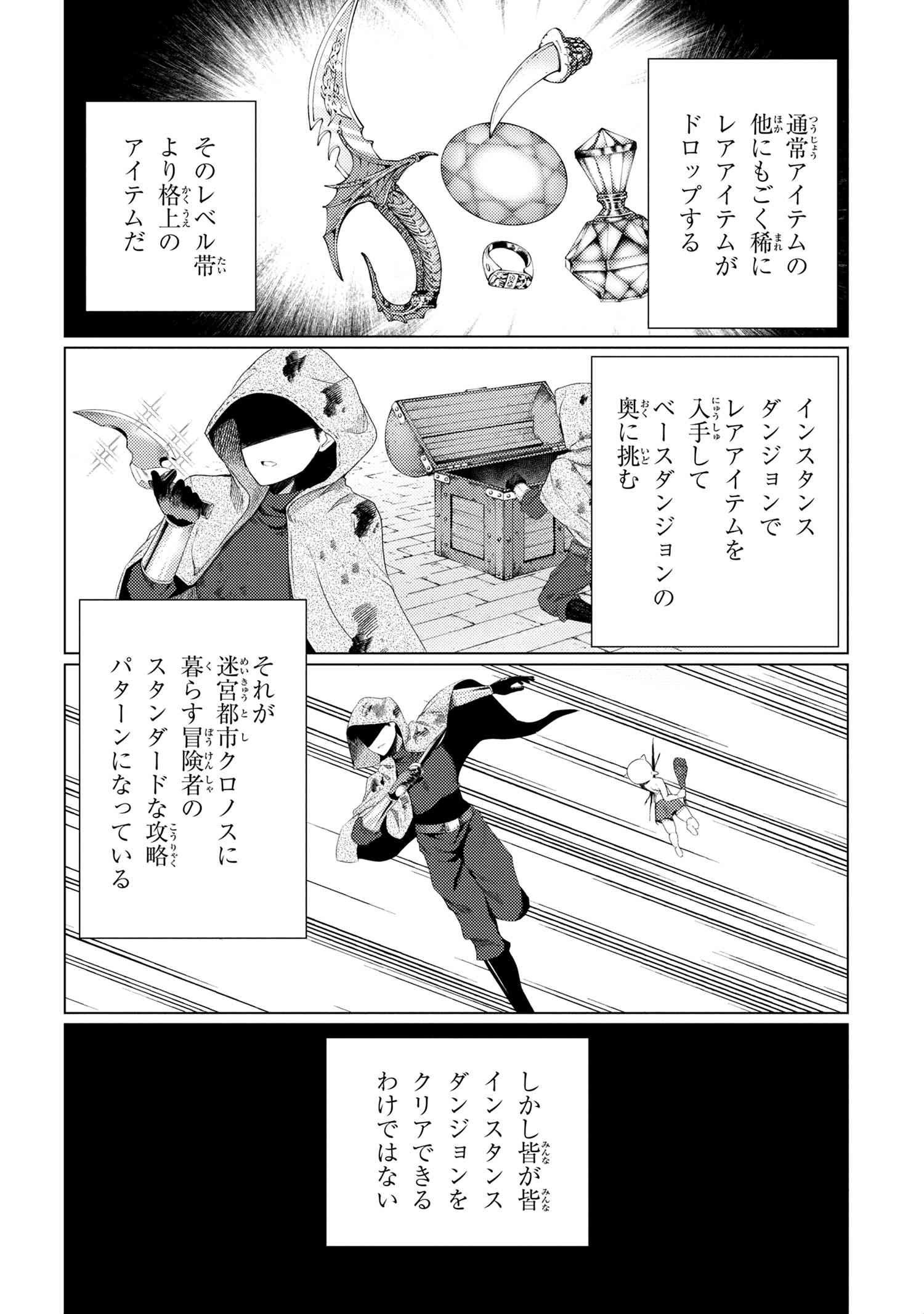 A REVIVED ADVENTURER’S QUEST COMPLETION GUIDE – WITH SKILL POINTS ONLY I CAN RECEIVE, I BECOME STRONGER THAN ANYONE ELSE - raw - Chapter 4.2 - https://jpdd.ccdd.to/JPDD/49061505/wkndklelm2d.jpg