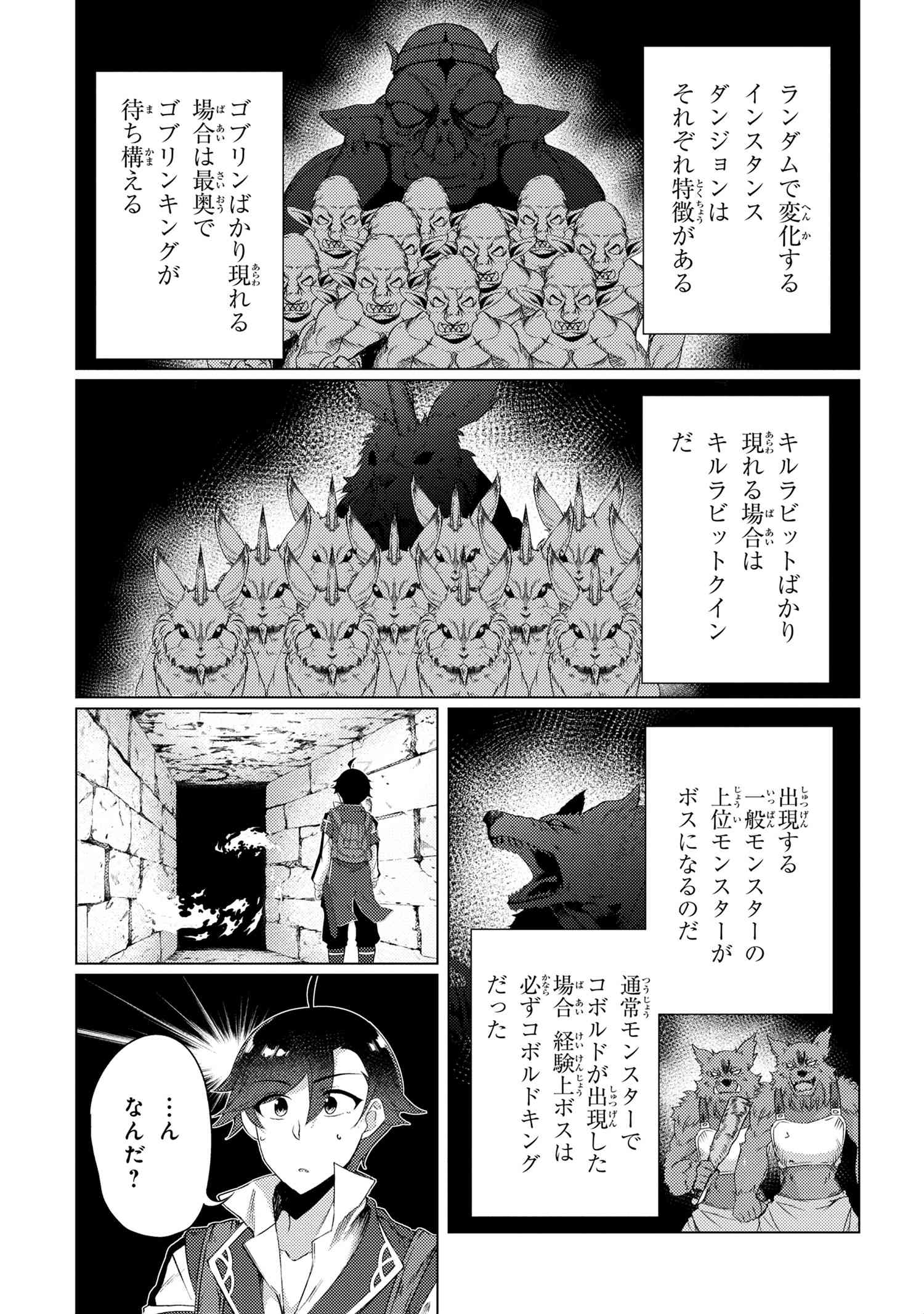 A REVIVED ADVENTURER’S QUEST COMPLETION GUIDE – WITH SKILL POINTS ONLY I CAN RECEIVE, I BECOME STRONGER THAN ANYONE ELSE - raw - Chapter 5.2 - https://jpdd.ccdd.to/JPDD/49061505/wkwrgqlhcjy.jpg