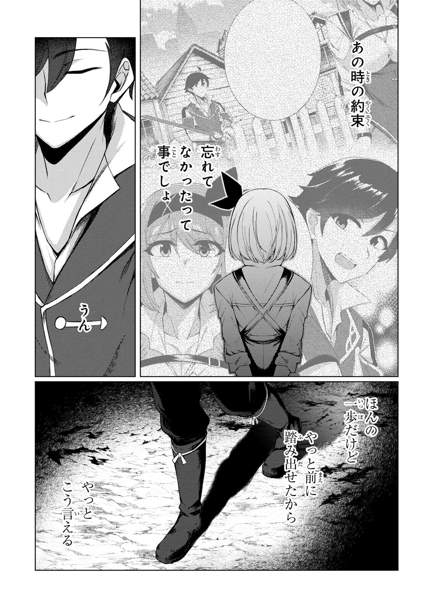 A REVIVED ADVENTURER’S QUEST COMPLETION GUIDE – WITH SKILL POINTS ONLY I CAN RECEIVE, I BECOME STRONGER THAN ANYONE ELSE - raw - Chapter 7.1 - https://jpdd.ccdd.to/JPDD/49061505/wnbhwasuzvx.jpg