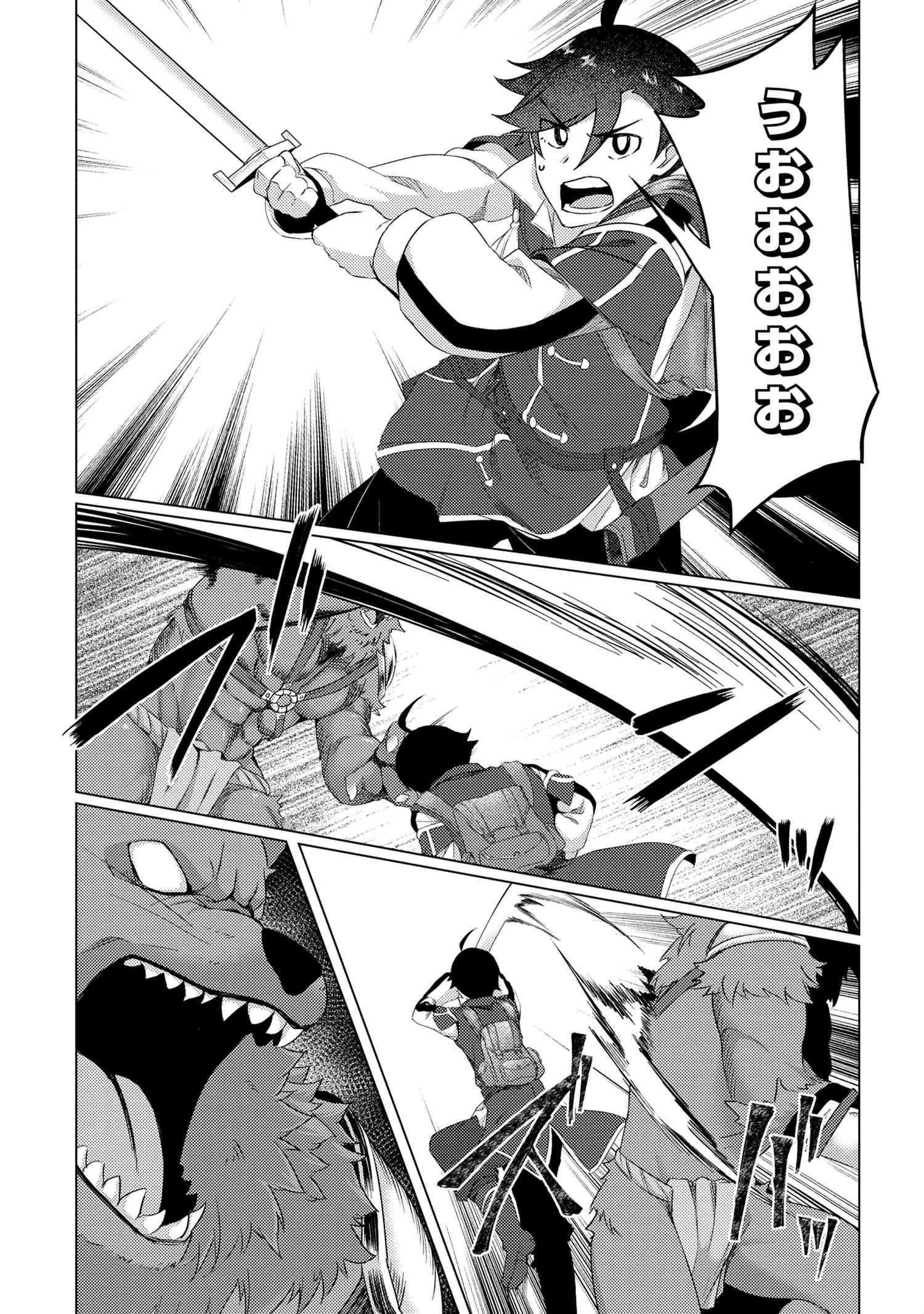 A REVIVED ADVENTURER’S QUEST COMPLETION GUIDE – WITH SKILL POINTS ONLY I CAN RECEIVE, I BECOME STRONGER THAN ANYONE ELSE - raw - Chapter 5.2 - https://jpdd.ccdd.to/JPDD/49061505/xoir1tu34ig.jpg