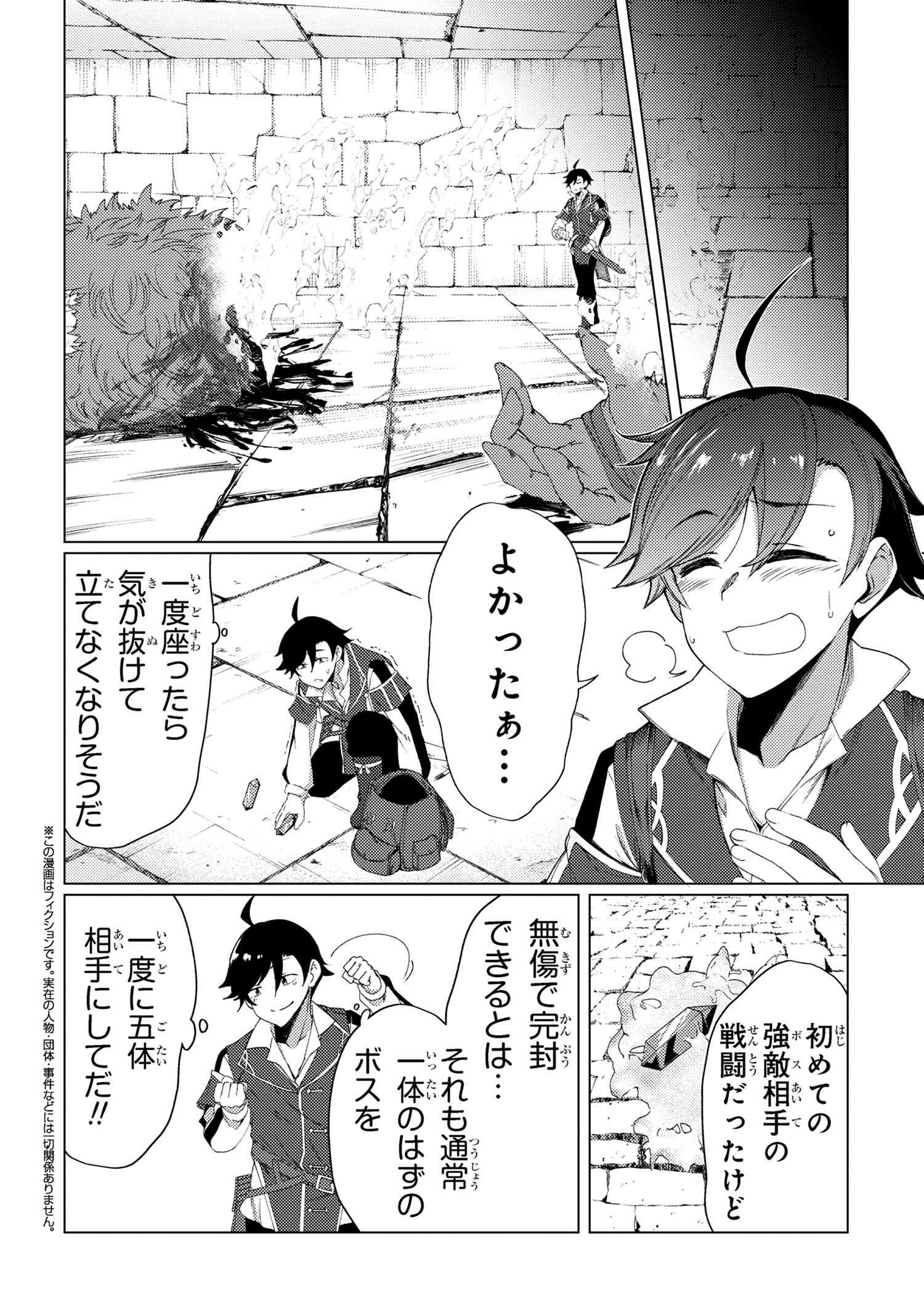 A REVIVED ADVENTURER’S QUEST COMPLETION GUIDE – WITH SKILL POINTS ONLY I CAN RECEIVE, I BECOME STRONGER THAN ANYONE ELSE - raw - Chapter 6.1 - https://jpdd.ccdd.to/JPDD/49061505/xvhjhdwhh3h.jpg