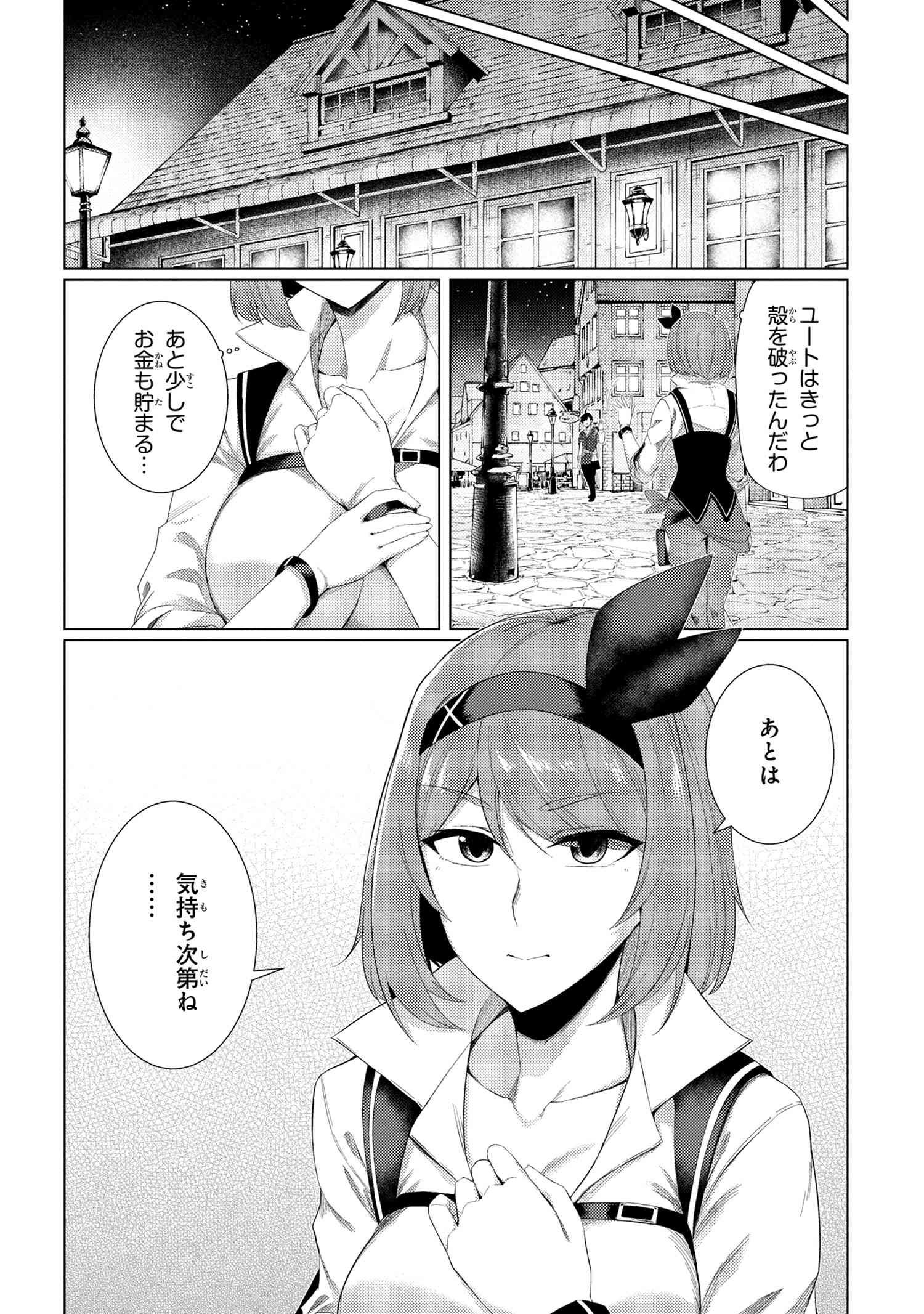 A REVIVED ADVENTURER’S QUEST COMPLETION GUIDE – WITH SKILL POINTS ONLY I CAN RECEIVE, I BECOME STRONGER THAN ANYONE ELSE - raw - Chapter 4.2 - https://jpdd.ccdd.to/JPDD/49061505/xwuc52r4mhc.jpg